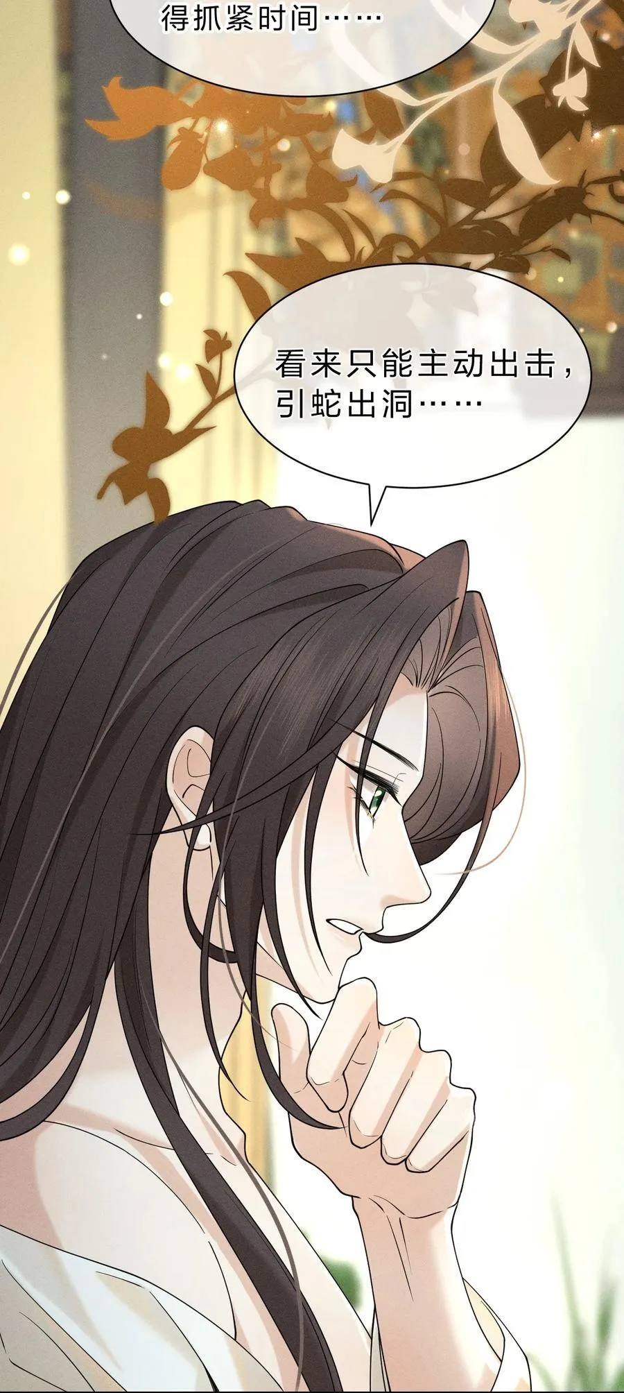 13 有人欢喜，有人愁，有人背地里当头牌 第36页