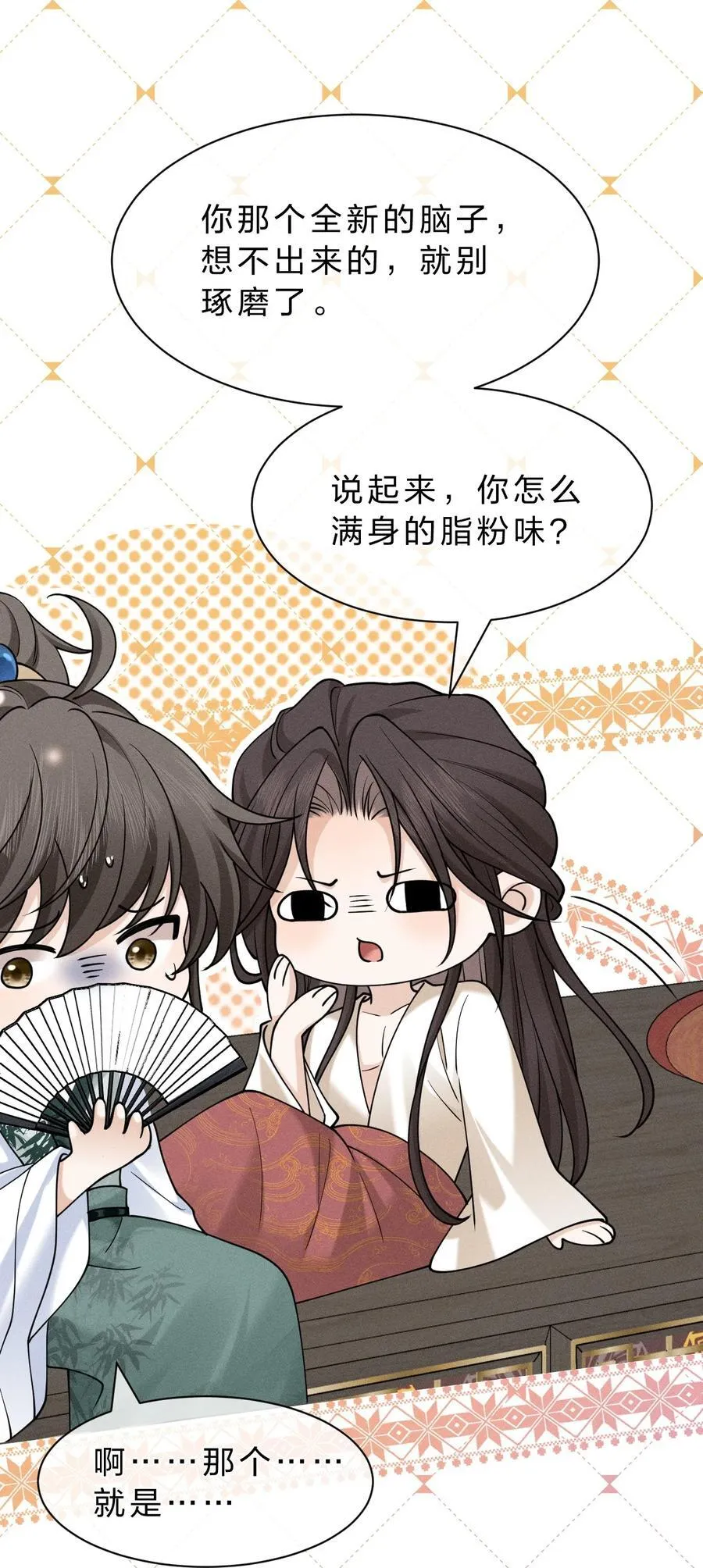 13 有人欢喜，有人愁，有人背地里当头牌 第42页