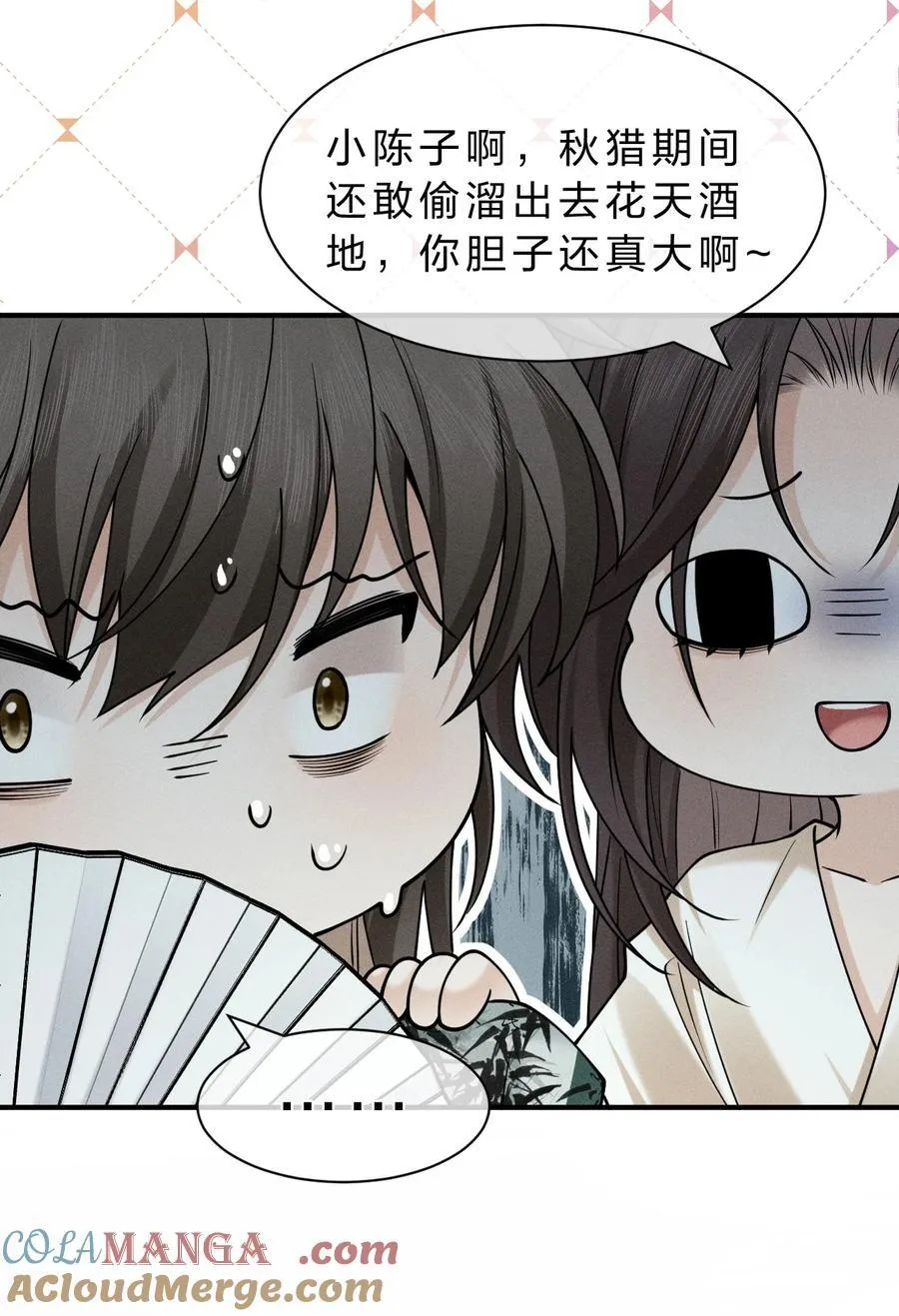 13 有人欢喜，有人愁，有人背地里当头牌 第43页