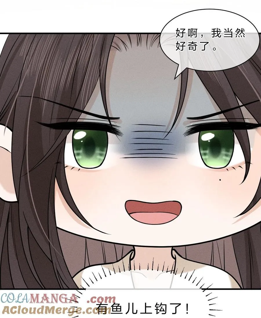 13 有人欢喜，有人愁，有人背地里当头牌 第46页