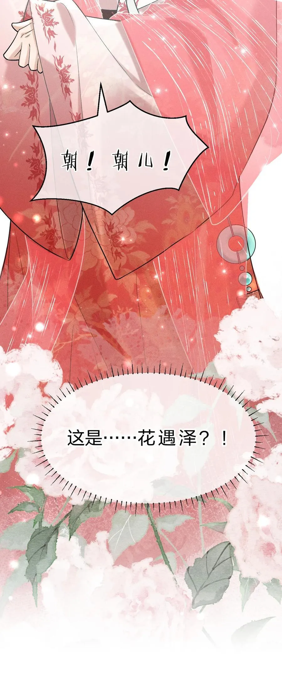 13 有人欢喜，有人愁，有人背地里当头牌 第51页