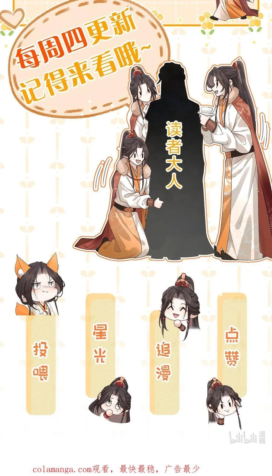 13 有人欢喜，有人愁，有人背地里当头牌 第53页