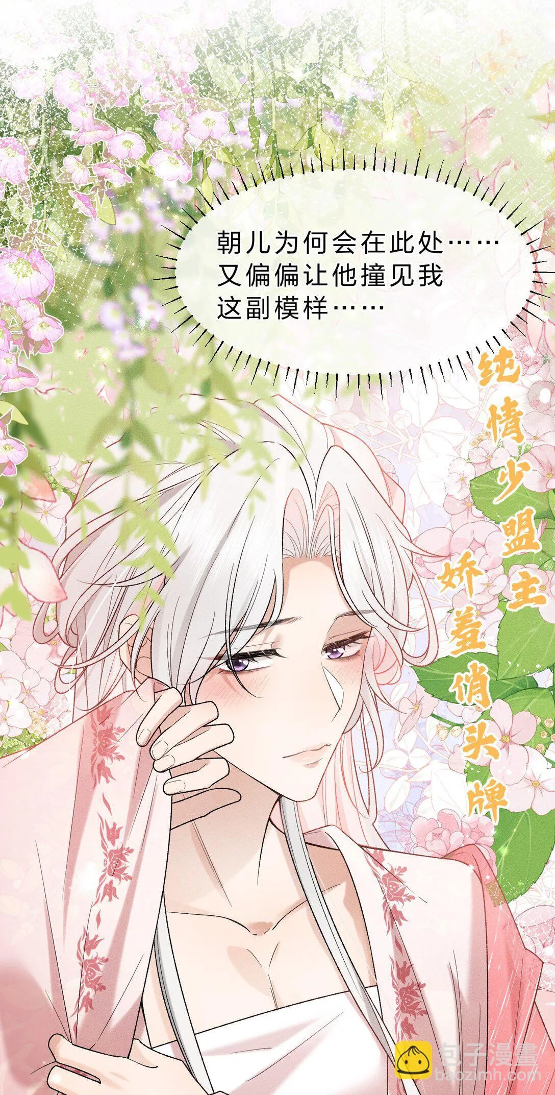 14 朝儿可愿随我回去见父母？ 第5页