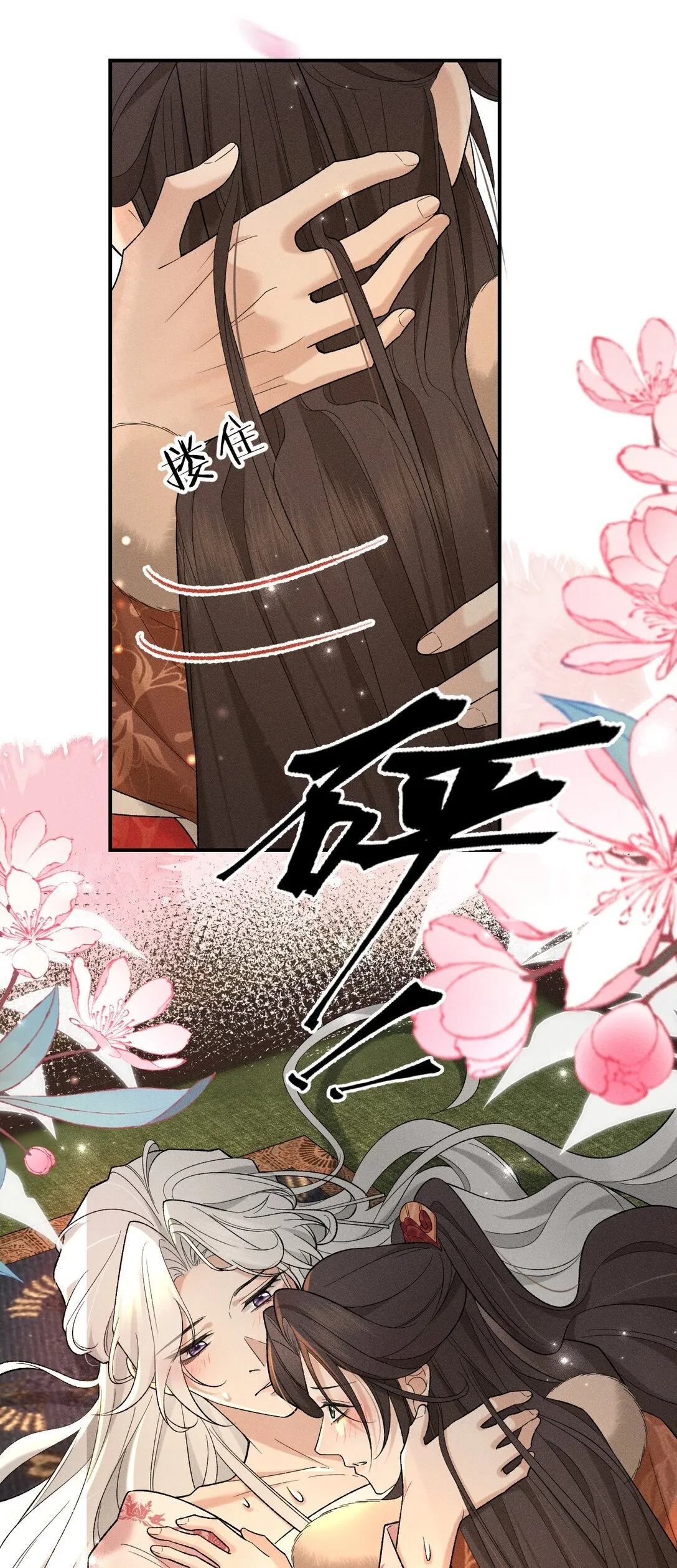 14 朝儿可愿随我回去见父母？ 第9页