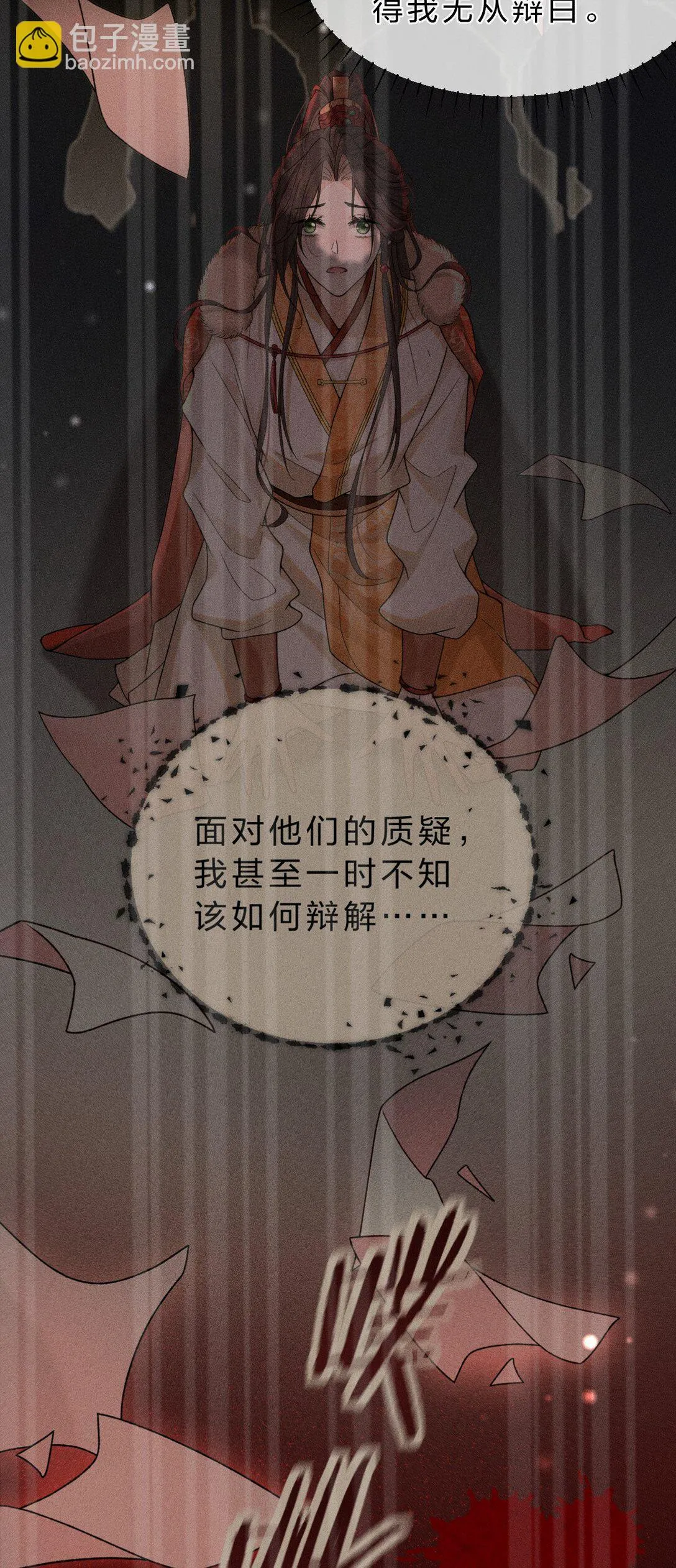 14 朝儿可愿随我回去见父母？ 第22页