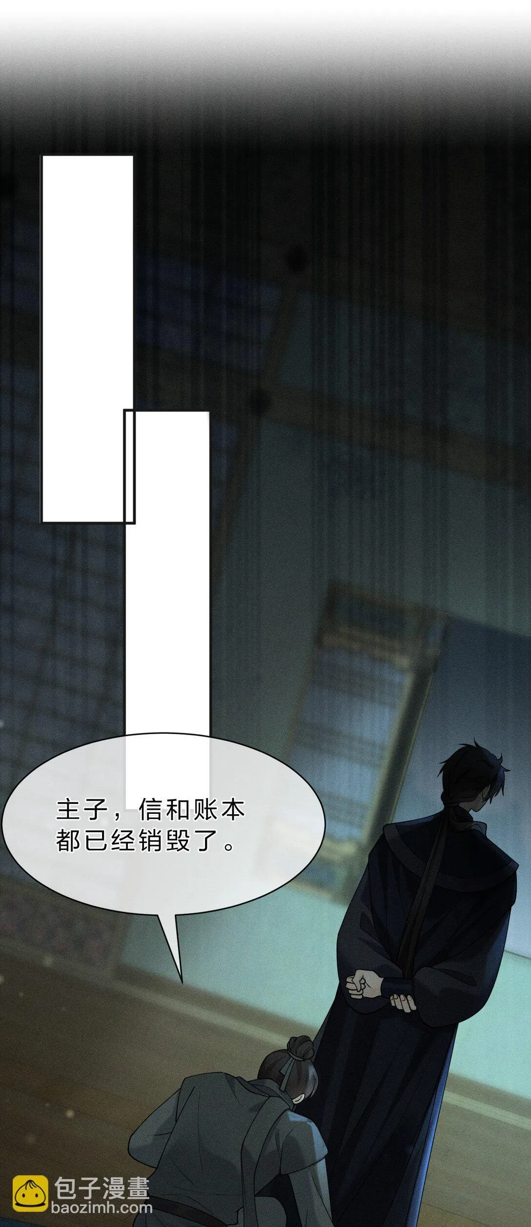 14 朝儿可愿随我回去见父母？ 第30页