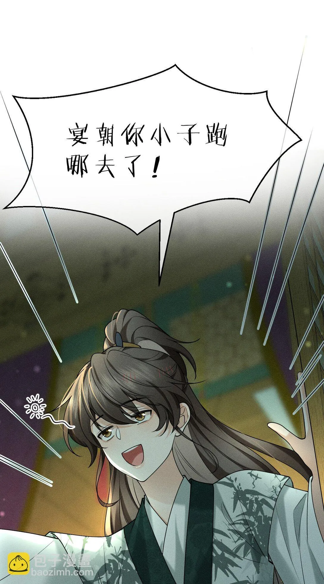 14 朝儿可愿随我回去见父母？ 第33页