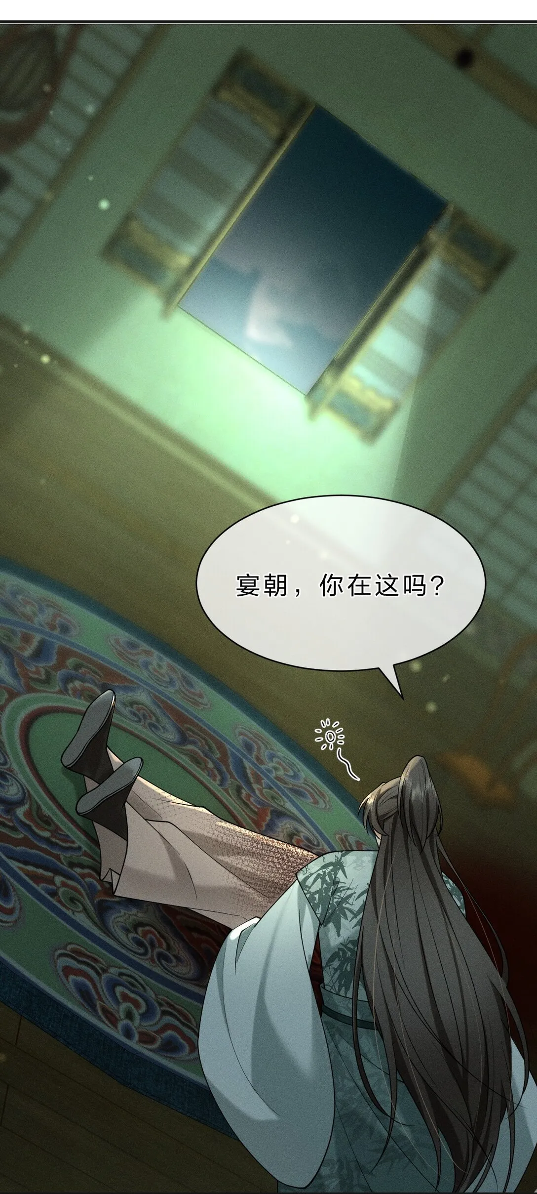 14 朝儿可愿随我回去见父母？ 第35页