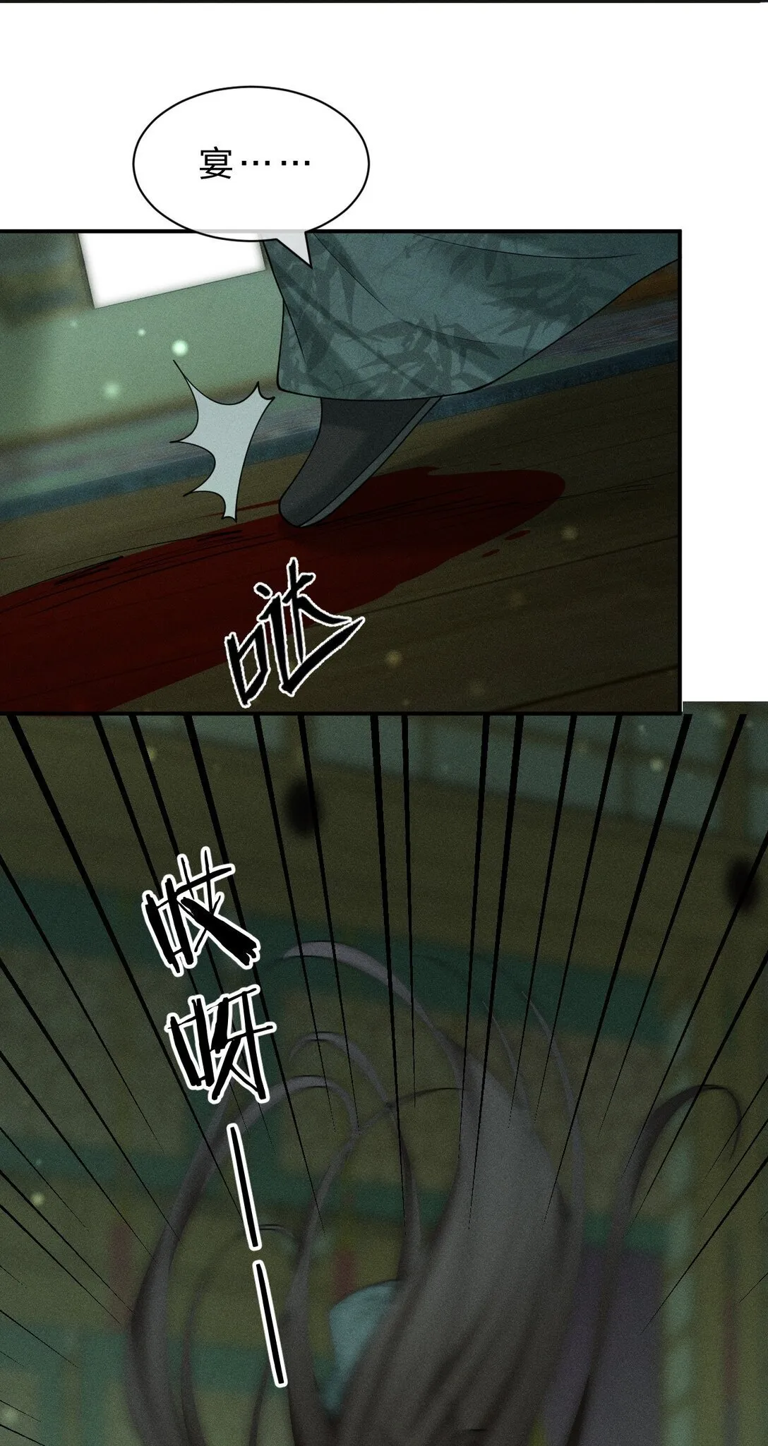 14 朝儿可愿随我回去见父母？ 第36页