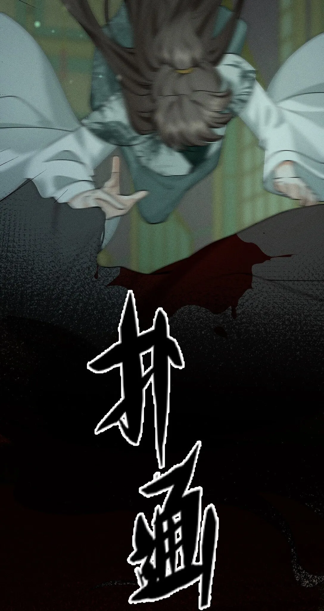 14 朝儿可愿随我回去见父母？ 第37页
