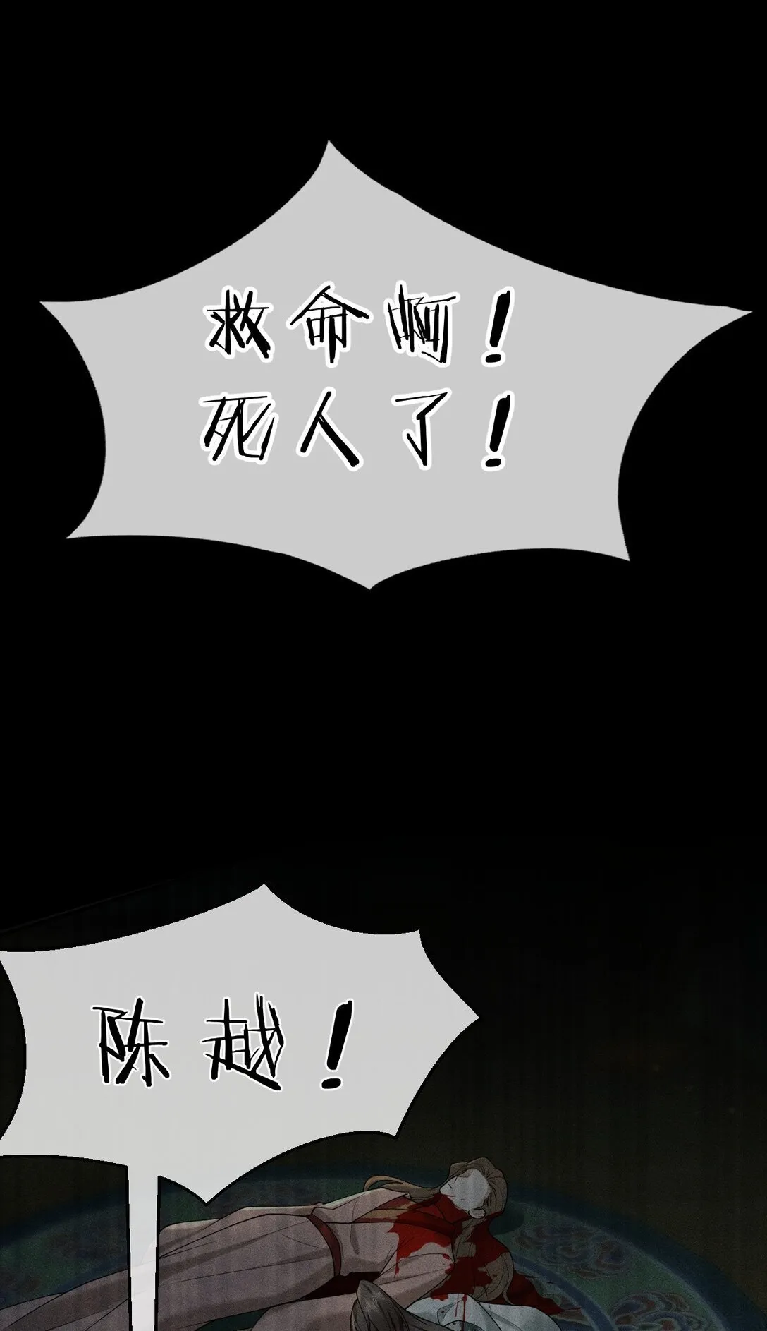 14 朝儿可愿随我回去见父母？ 第39页