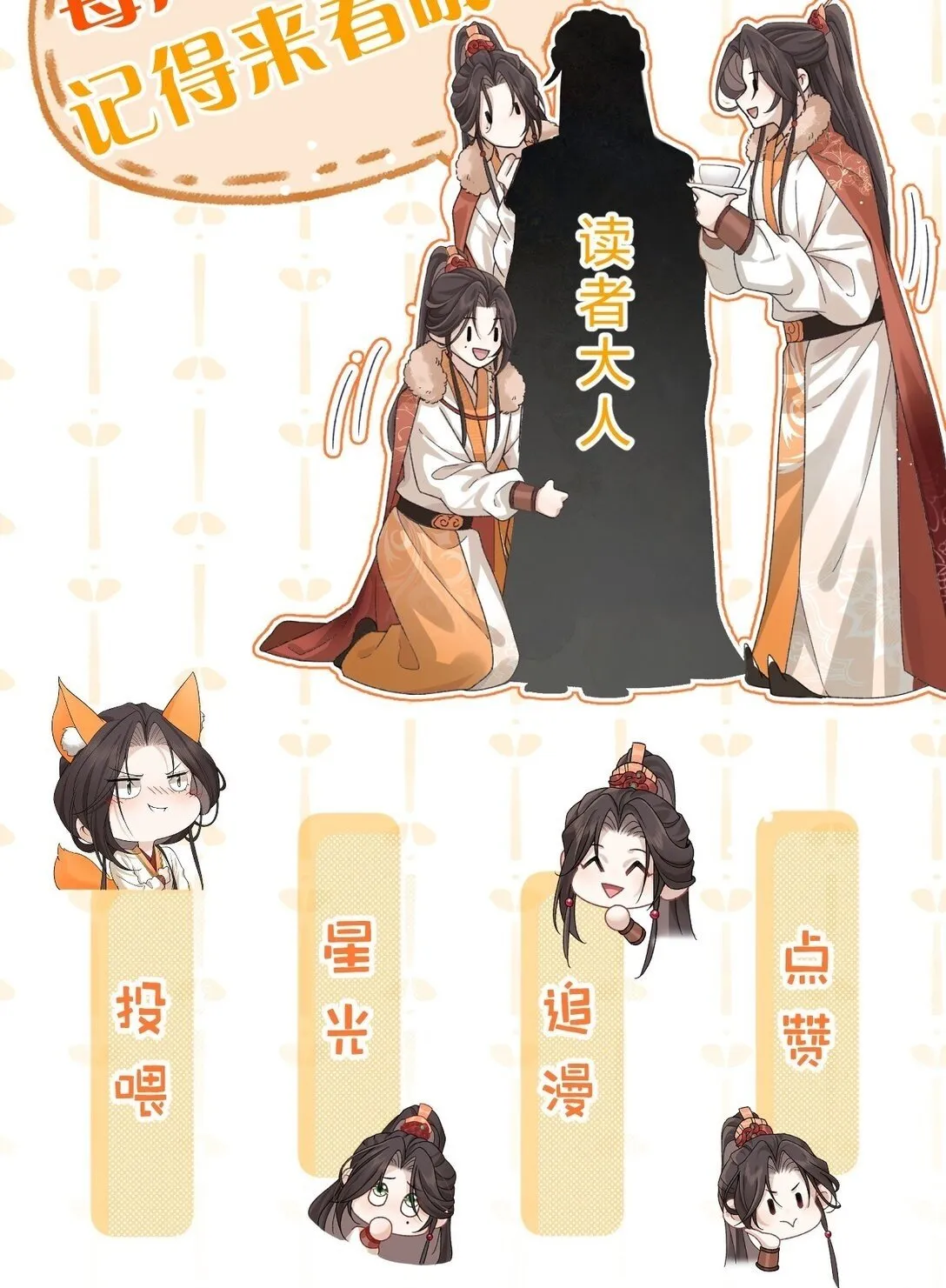 14 朝儿可愿随我回去见父母？ 第53页