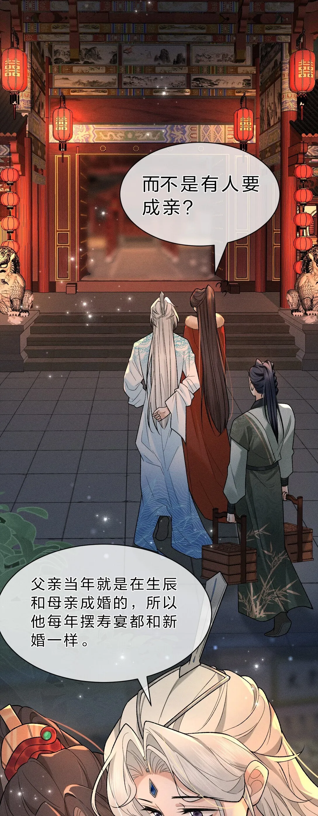 15 传下去，花遇泽竟是下面那个？！ 第22页