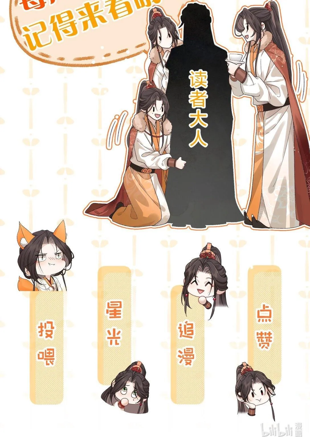 15 传下去，花遇泽竟是下面那个？！ 第43页