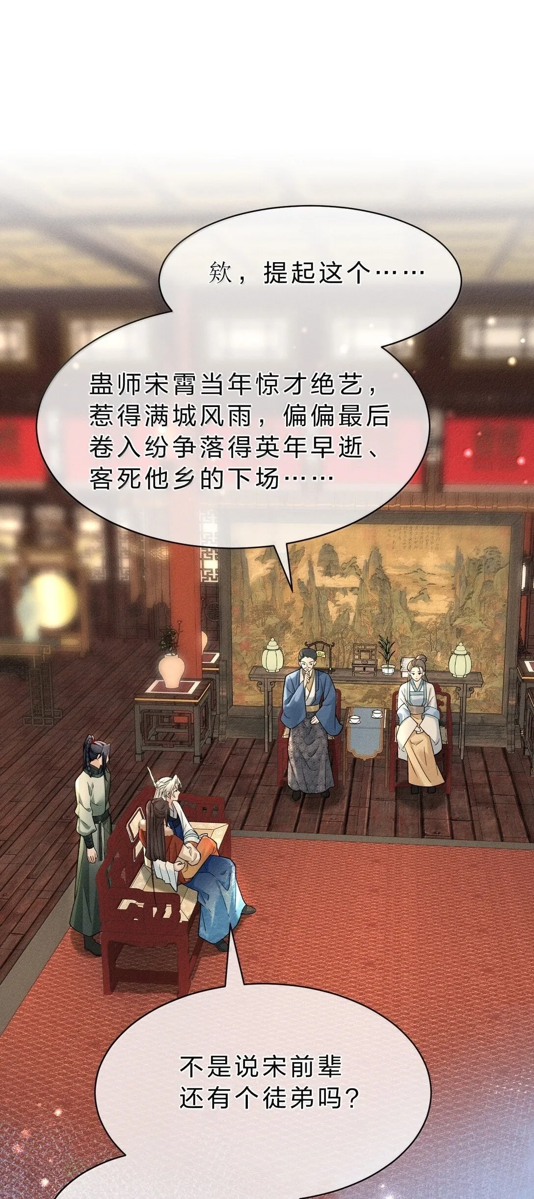 16 狗狗又能有什么坏心思呢？ 第2页