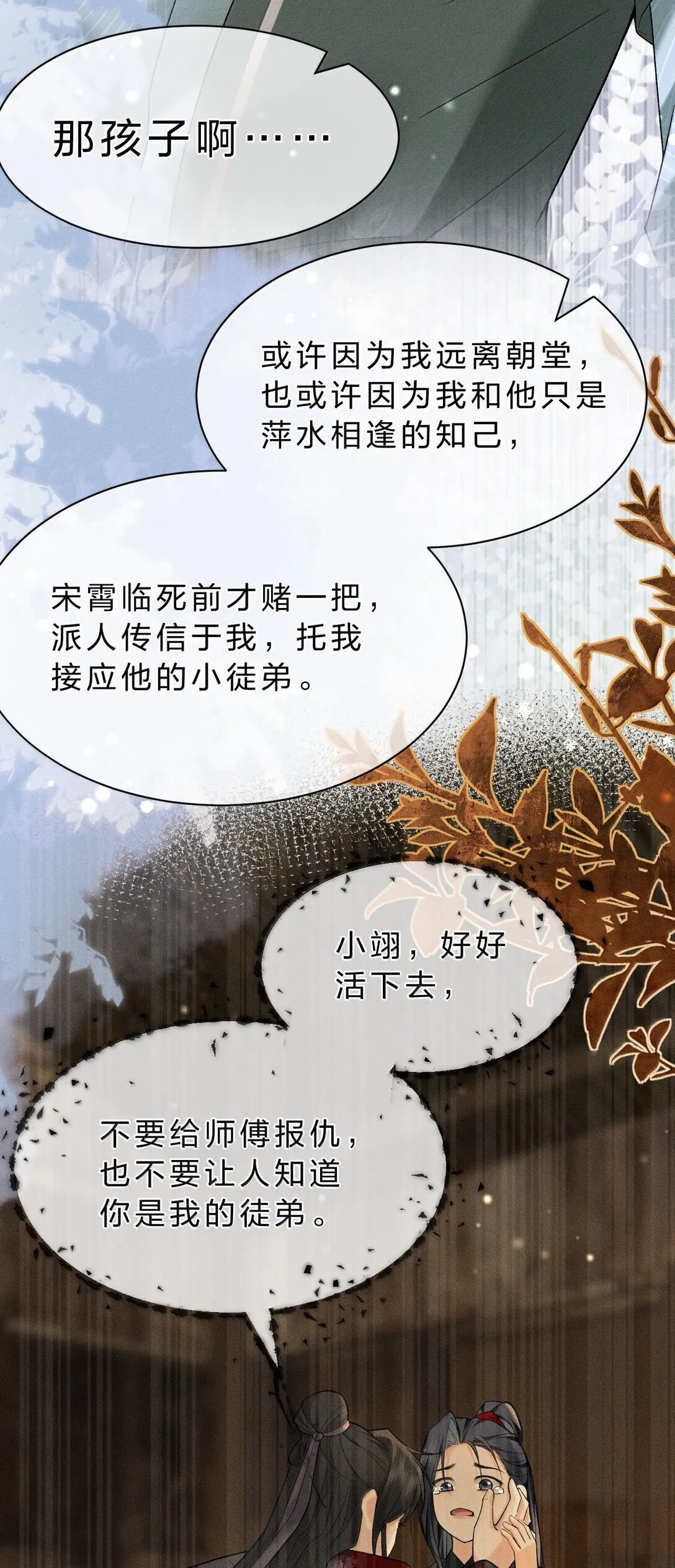 16 狗狗又能有什么坏心思呢？ 第4页