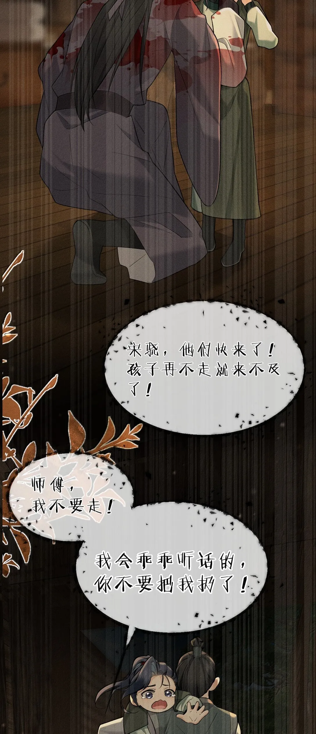 16 狗狗又能有什么坏心思呢？ 第5页