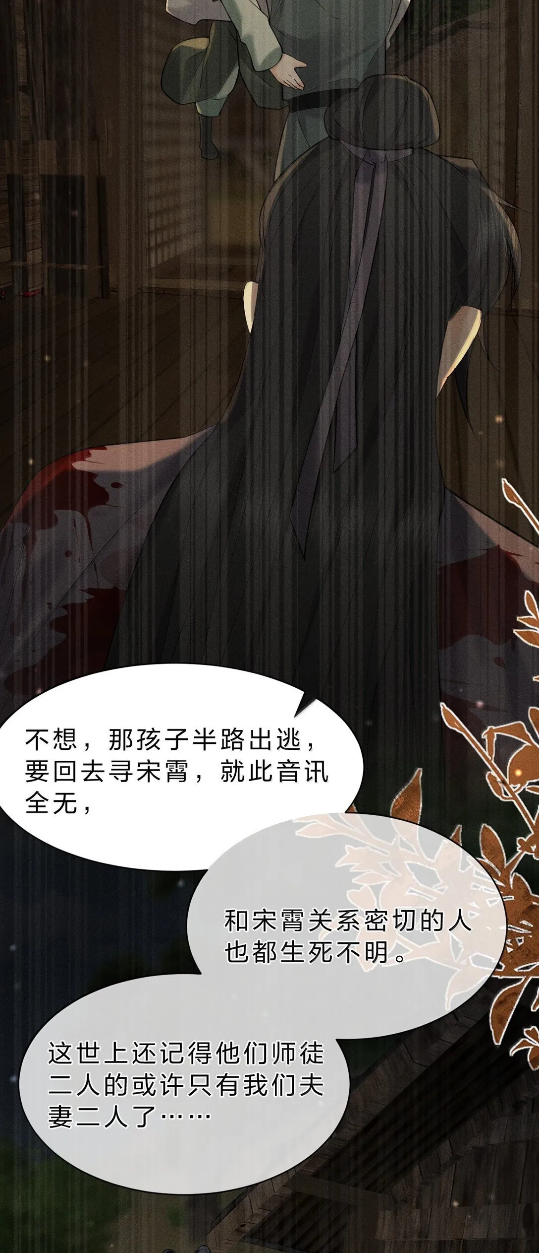 16 狗狗又能有什么坏心思呢？ 第6页