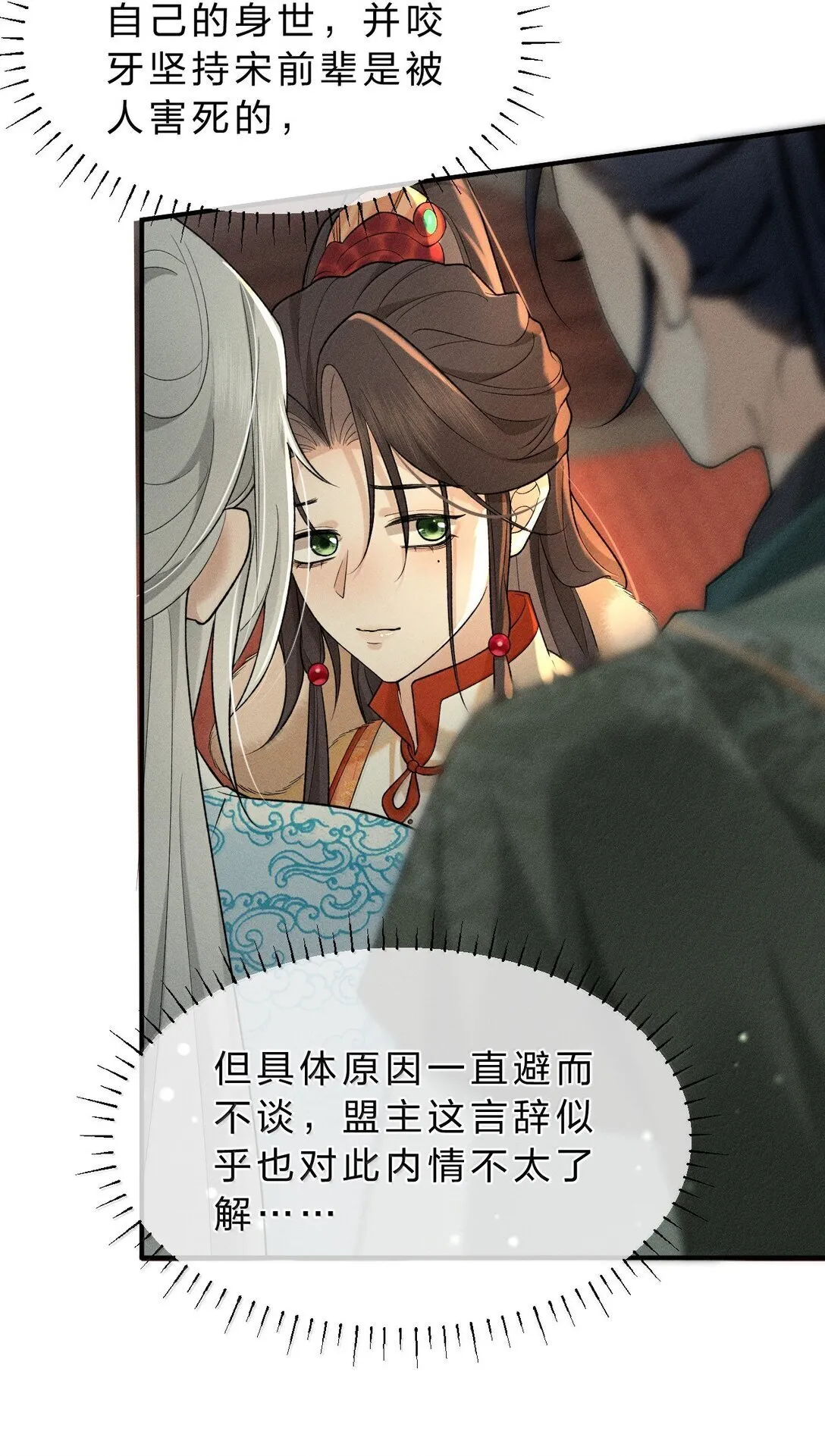 16 狗狗又能有什么坏心思呢？ 第9页