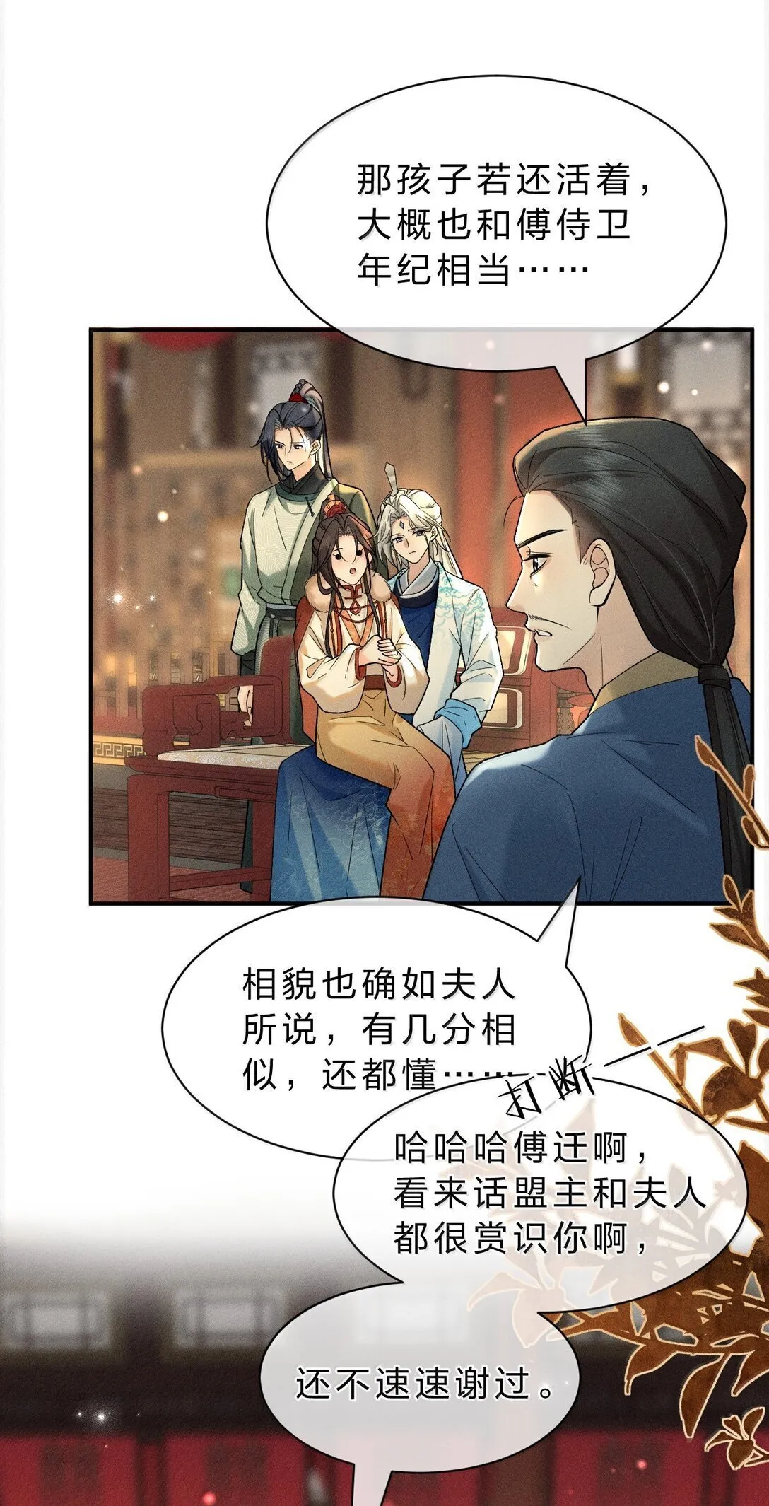 16 狗狗又能有什么坏心思呢？ 第10页