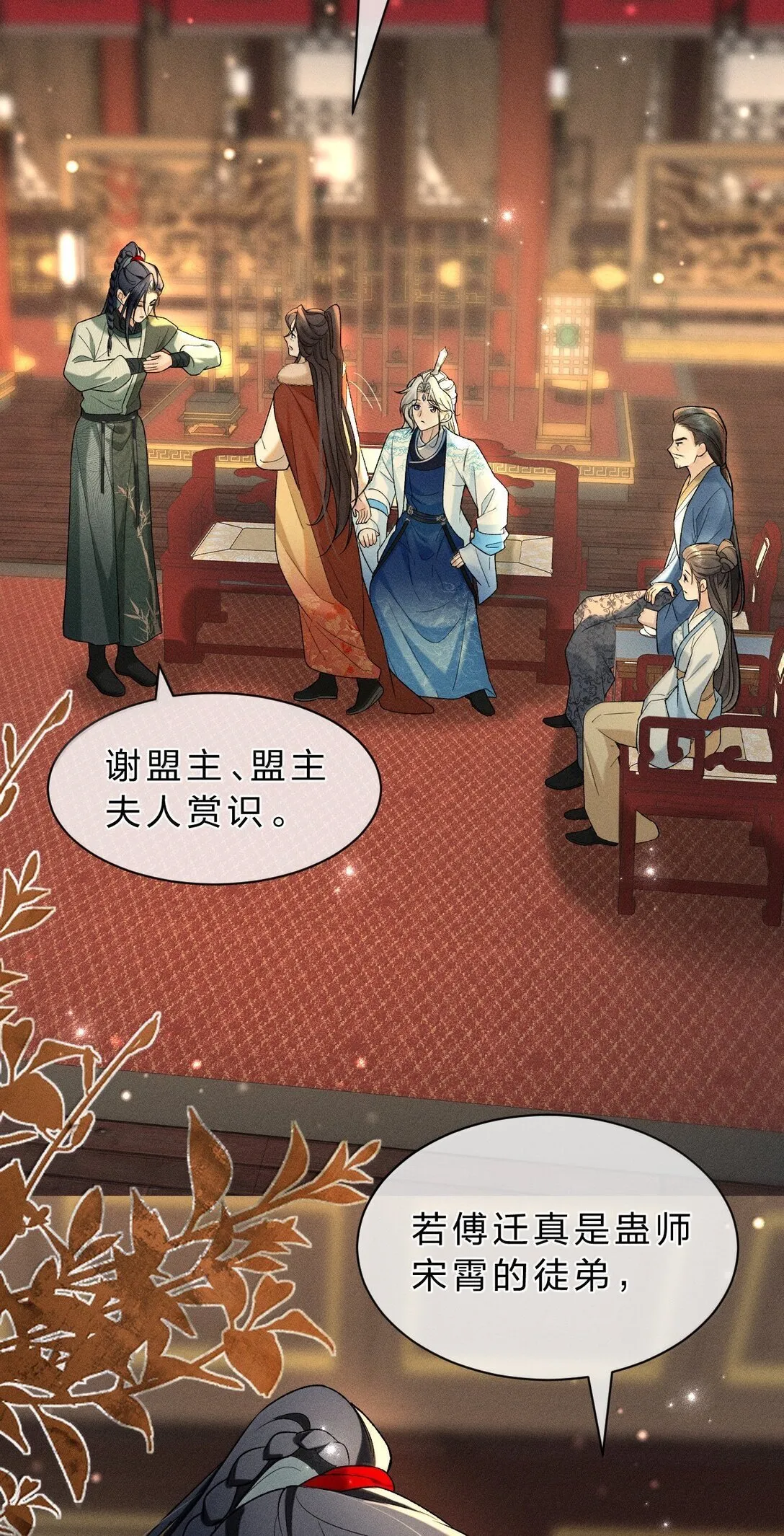16 狗狗又能有什么坏心思呢？ 第11页
