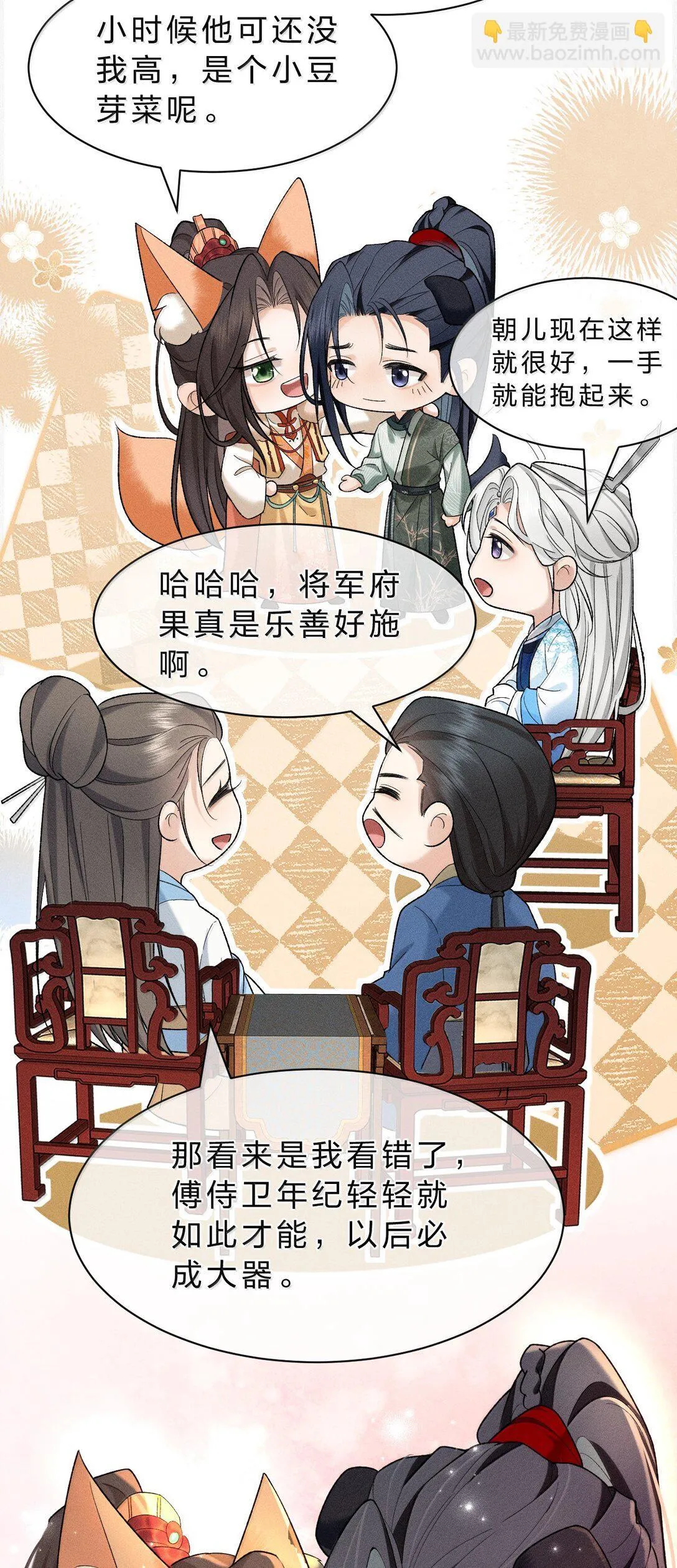 16 狗狗又能有什么坏心思呢？ 第14页