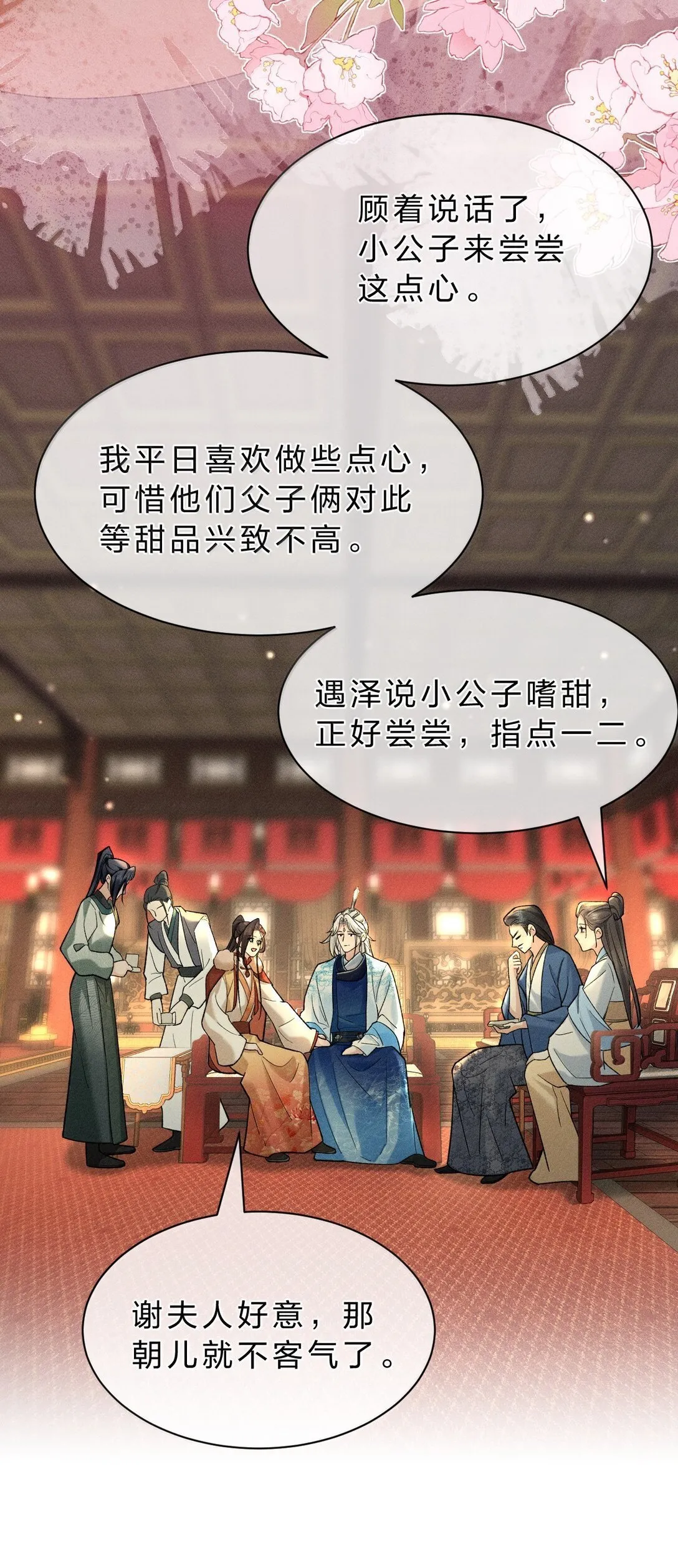 16 狗狗又能有什么坏心思呢？ 第16页