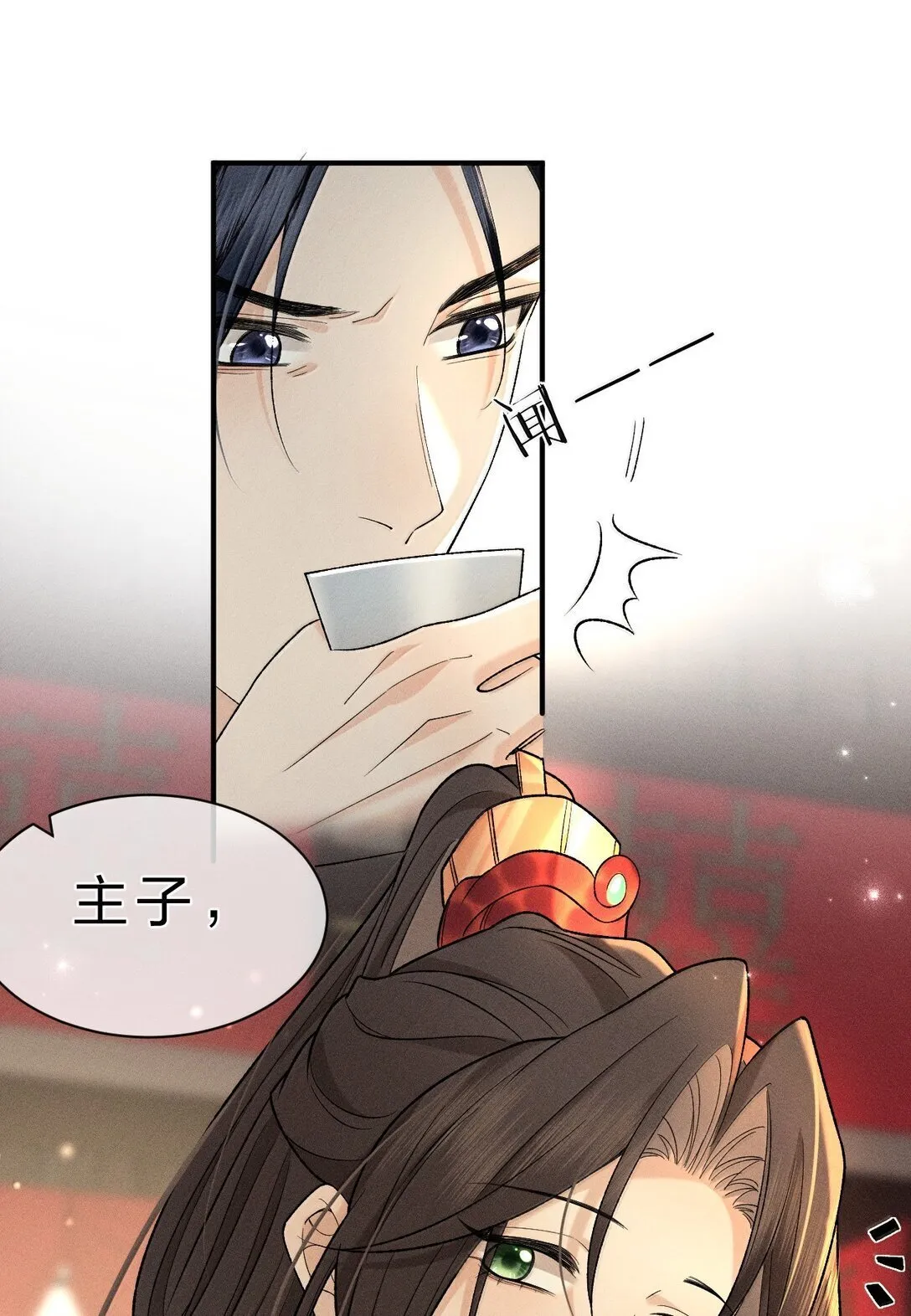 16 狗狗又能有什么坏心思呢？ 第17页