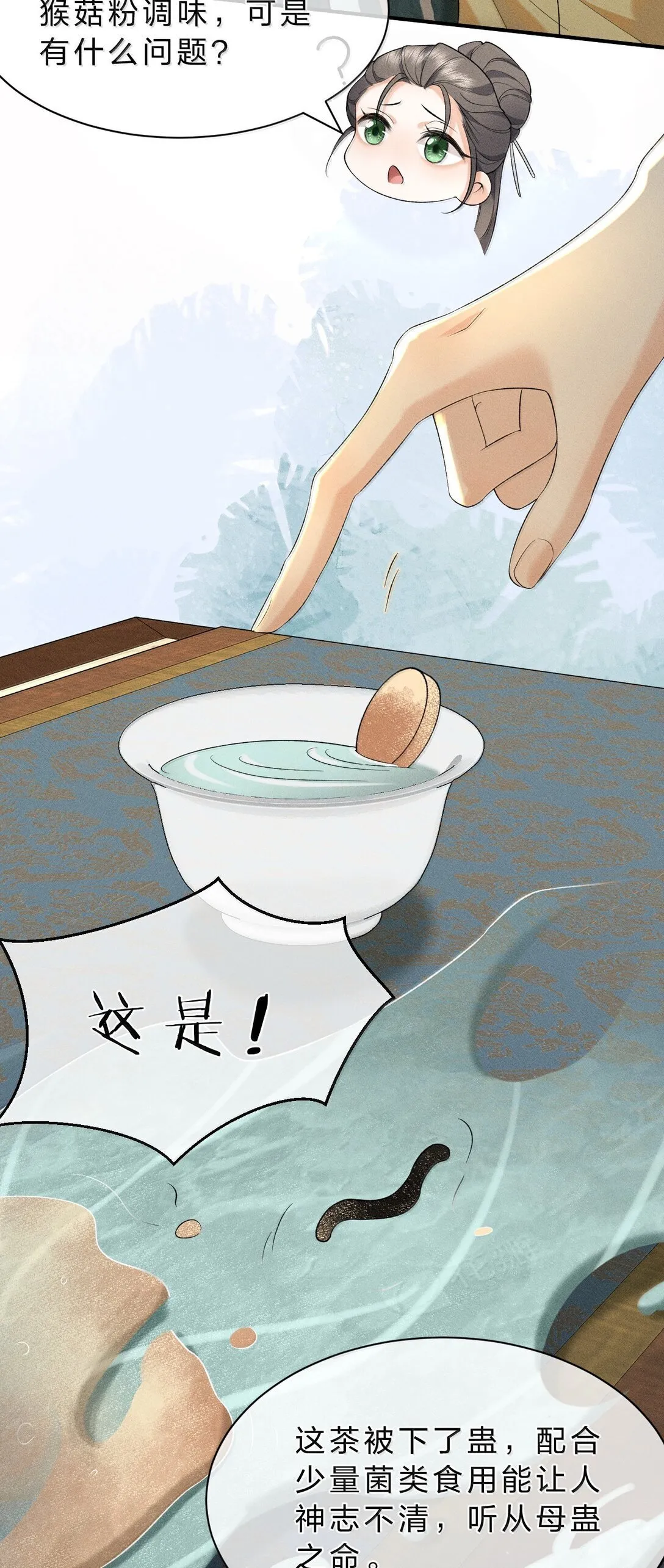 16 狗狗又能有什么坏心思呢？ 第20页