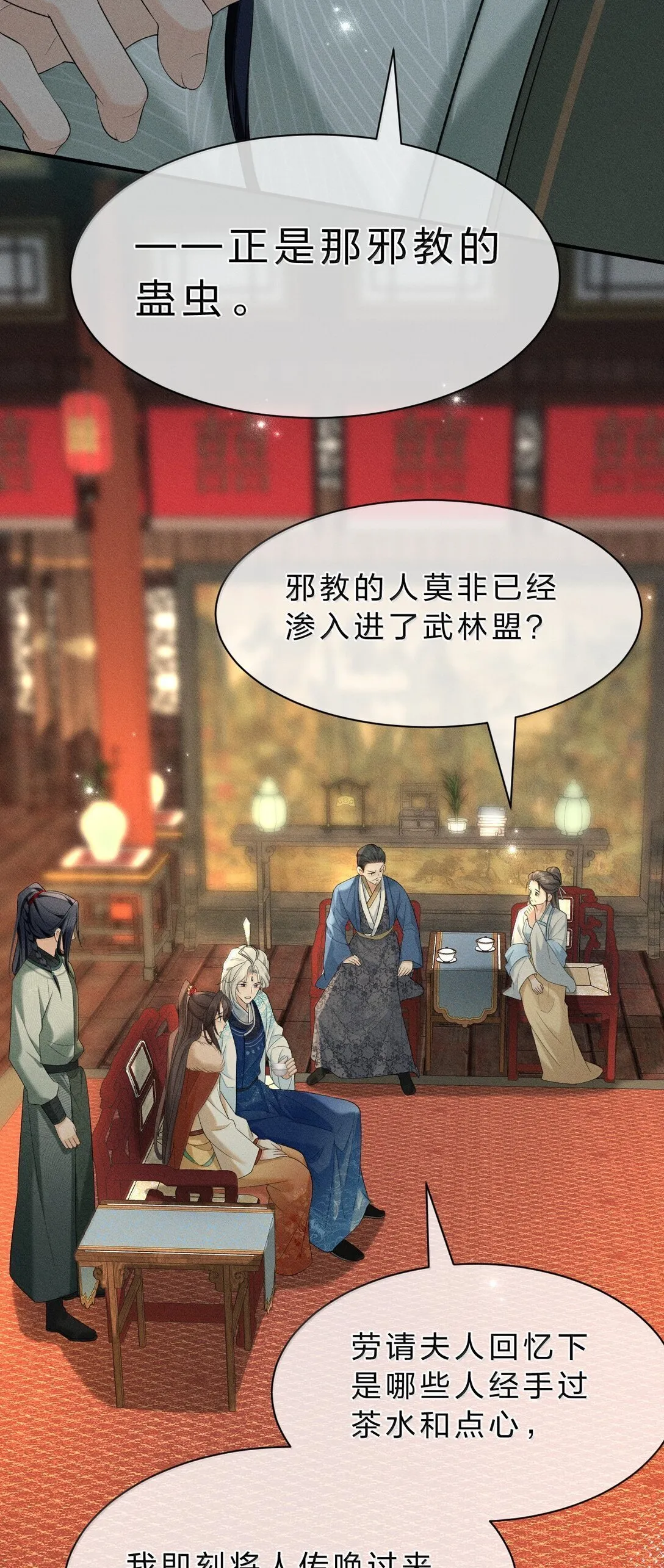 16 狗狗又能有什么坏心思呢？ 第22页