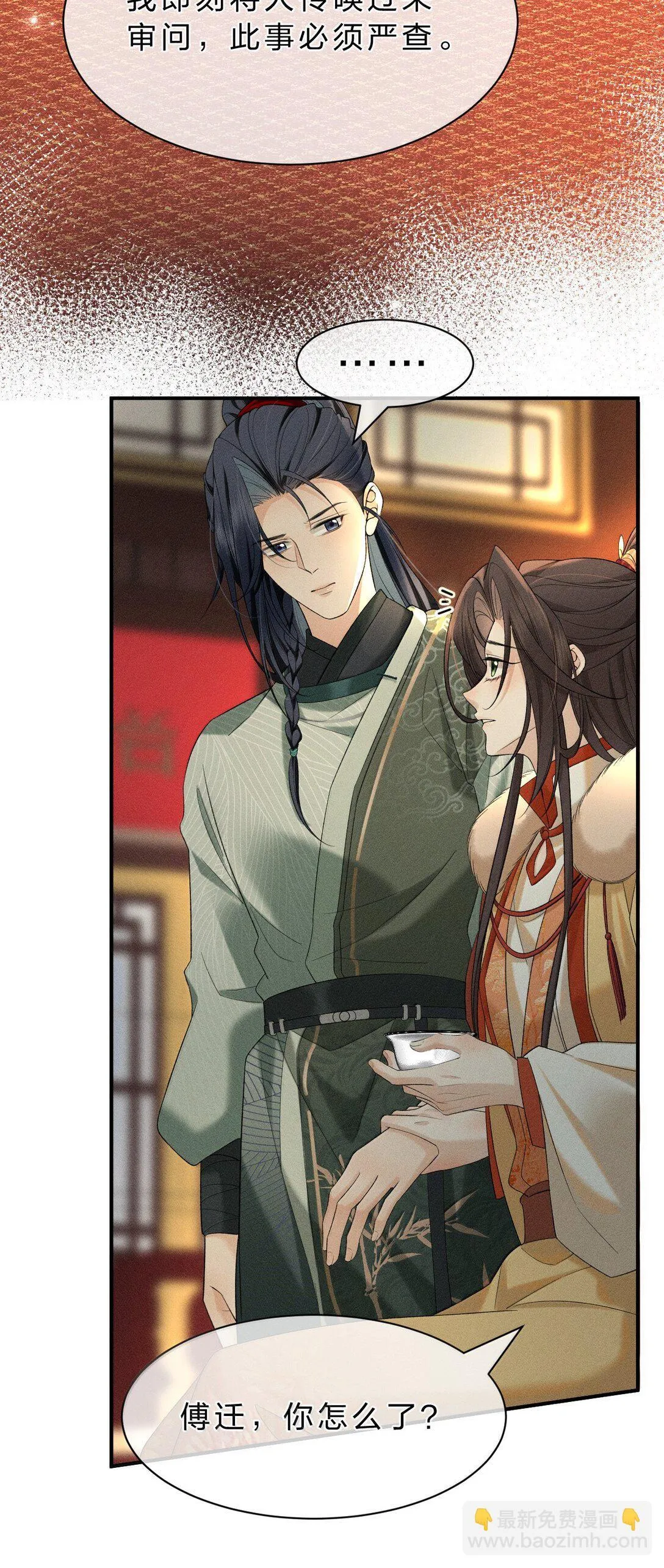 16 狗狗又能有什么坏心思呢？ 第23页