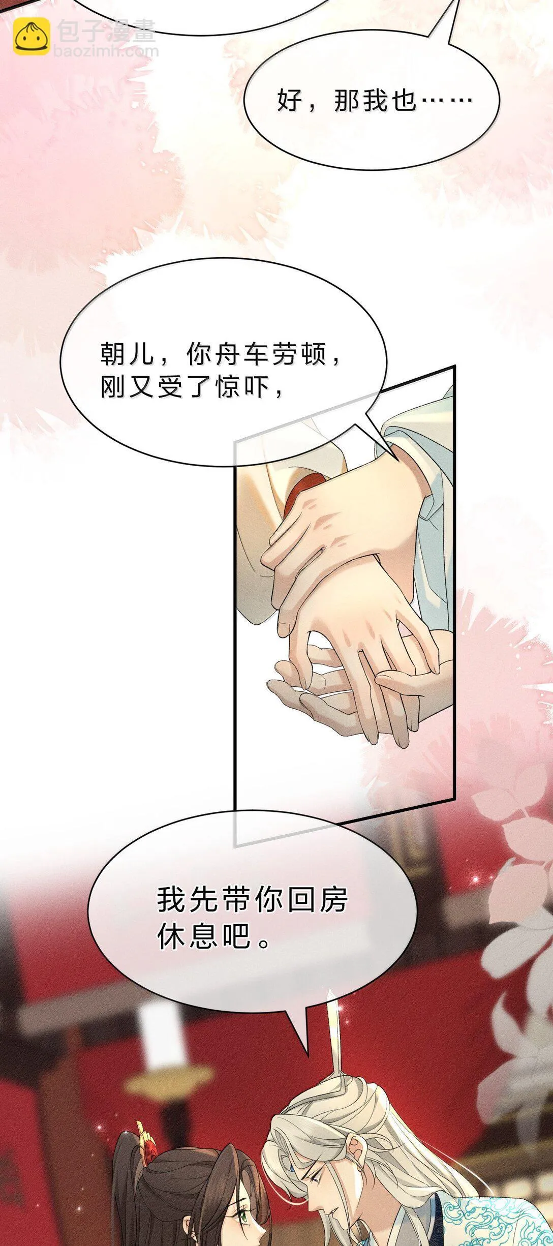 16 狗狗又能有什么坏心思呢？ 第25页