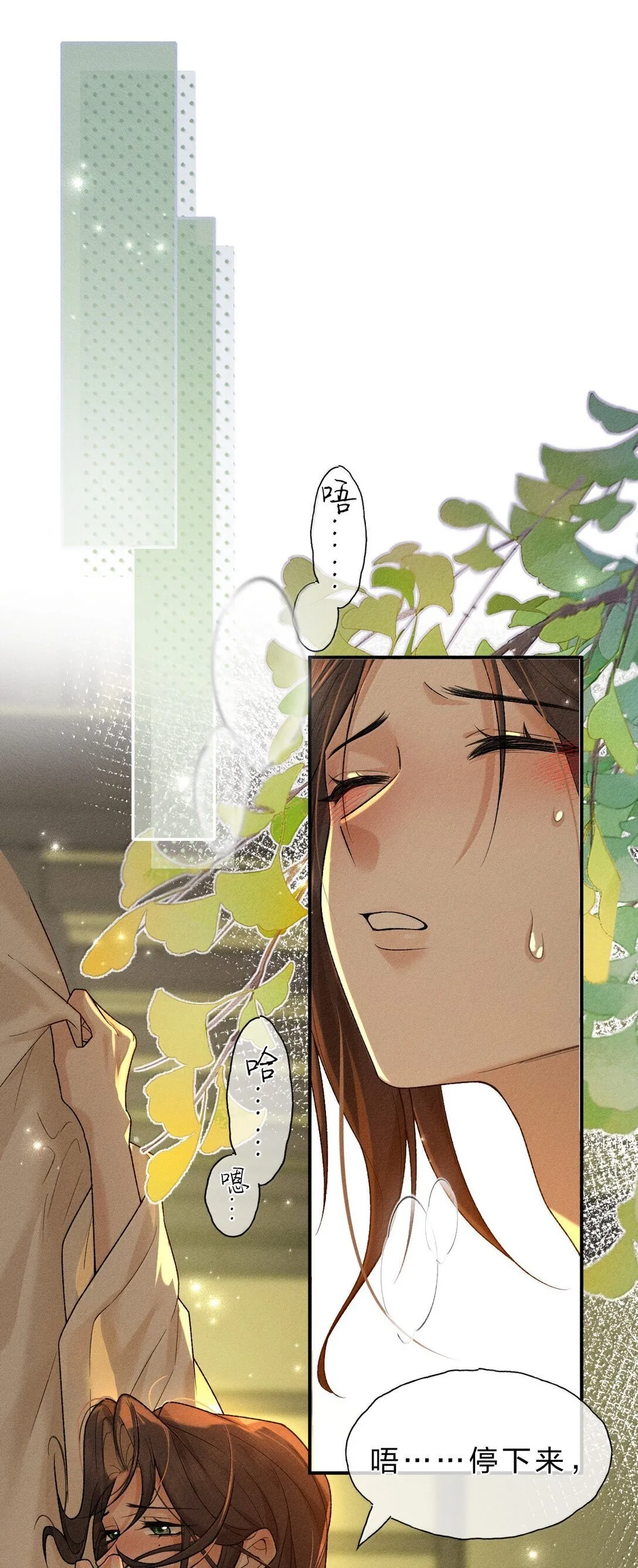 16 狗狗又能有什么坏心思呢？ 第27页