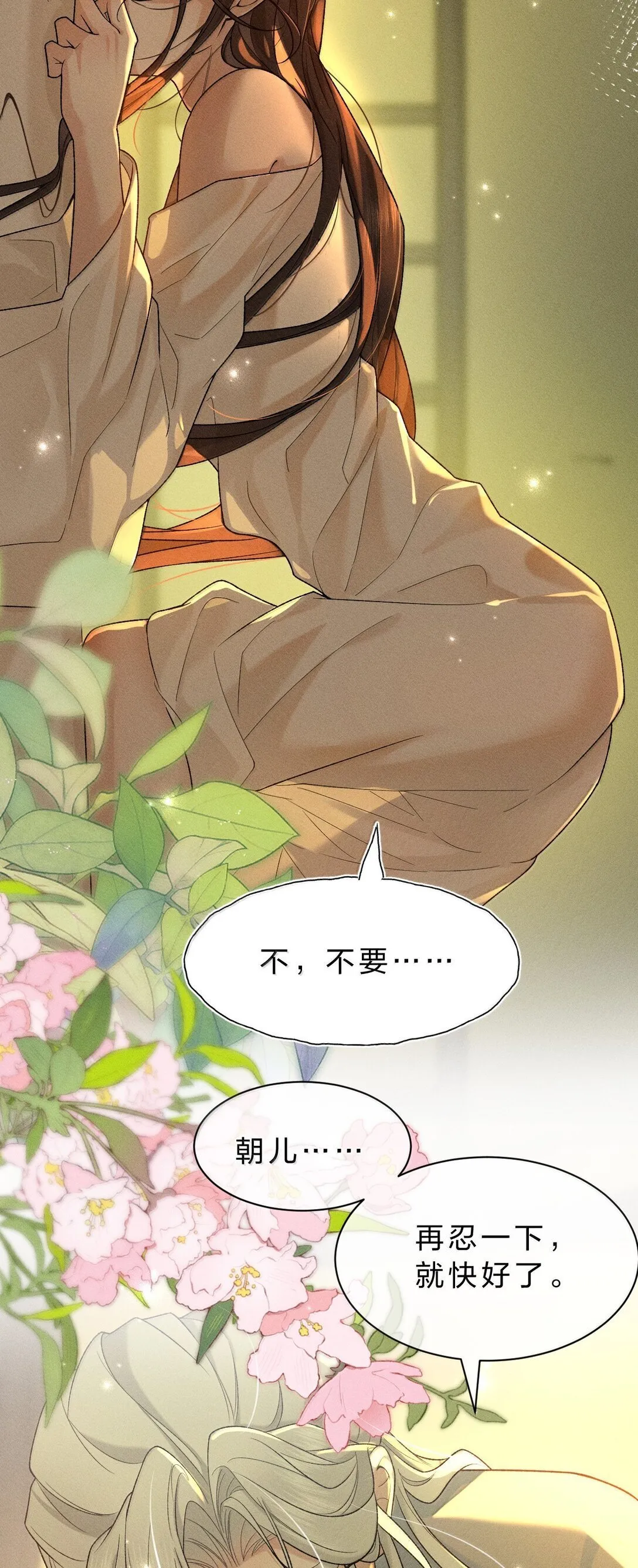 16 狗狗又能有什么坏心思呢？ 第28页