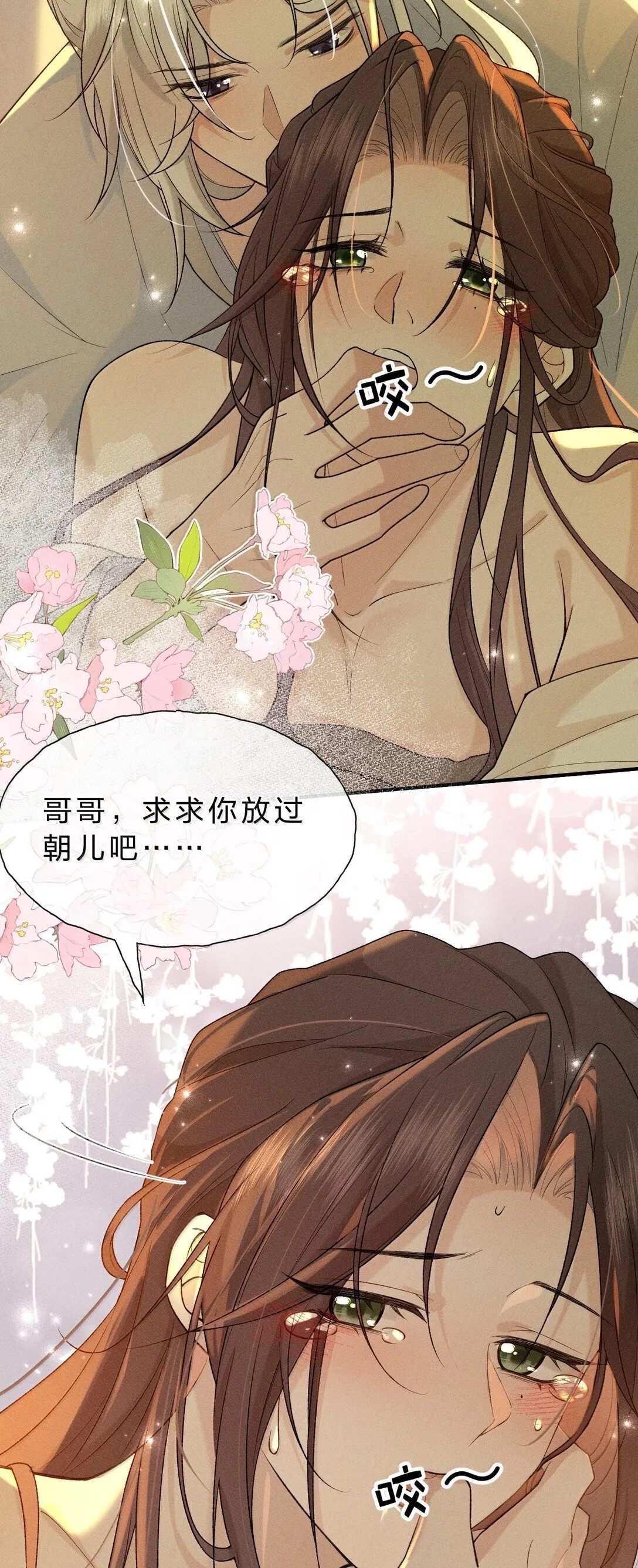 16 狗狗又能有什么坏心思呢？ 第29页