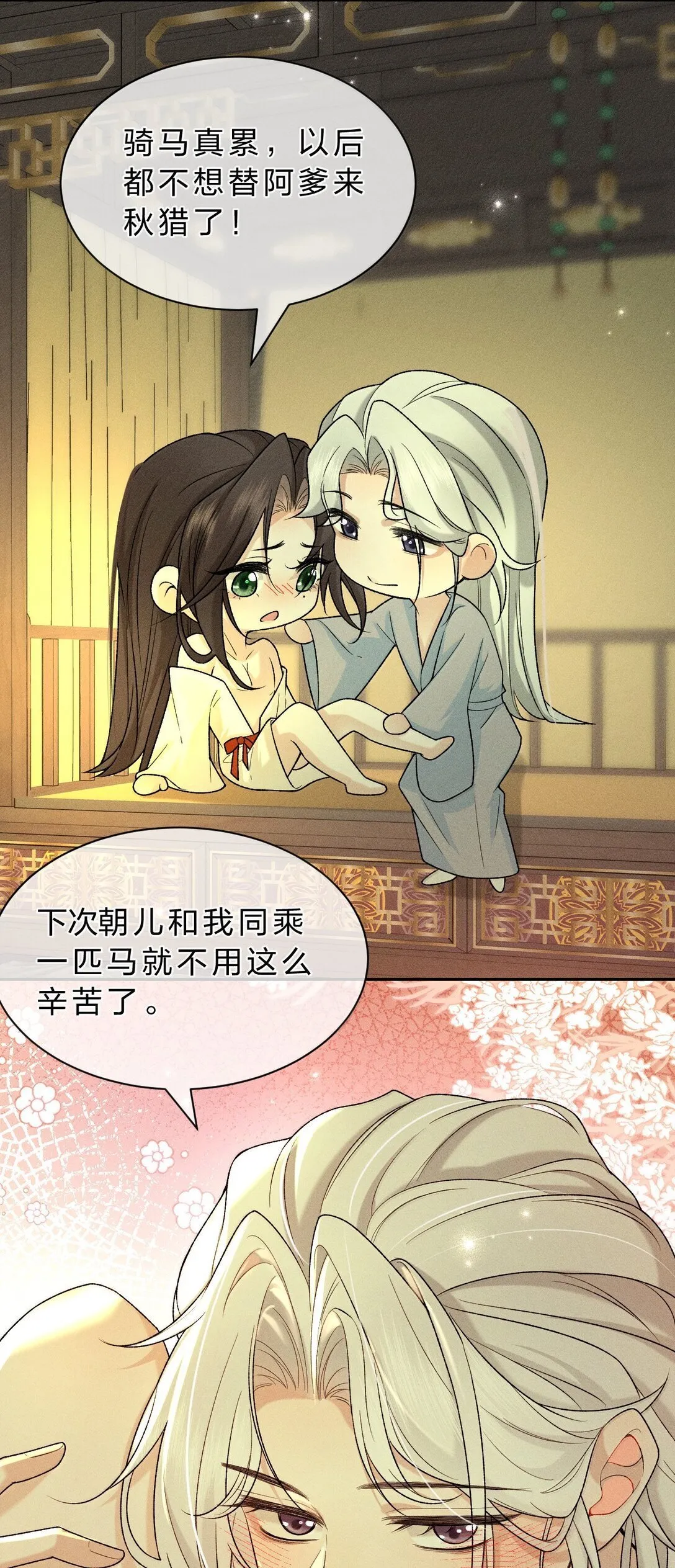 16 狗狗又能有什么坏心思呢？ 第31页