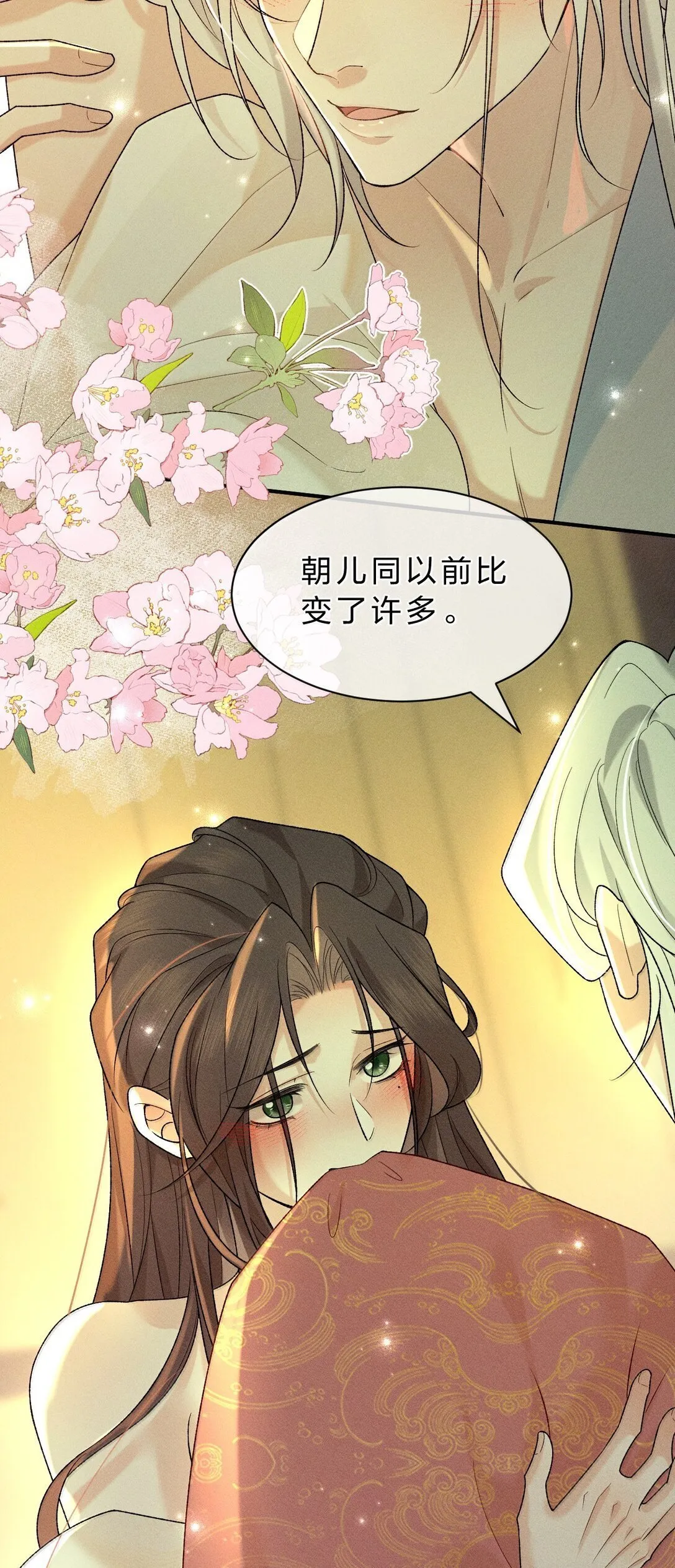 16 狗狗又能有什么坏心思呢？ 第32页