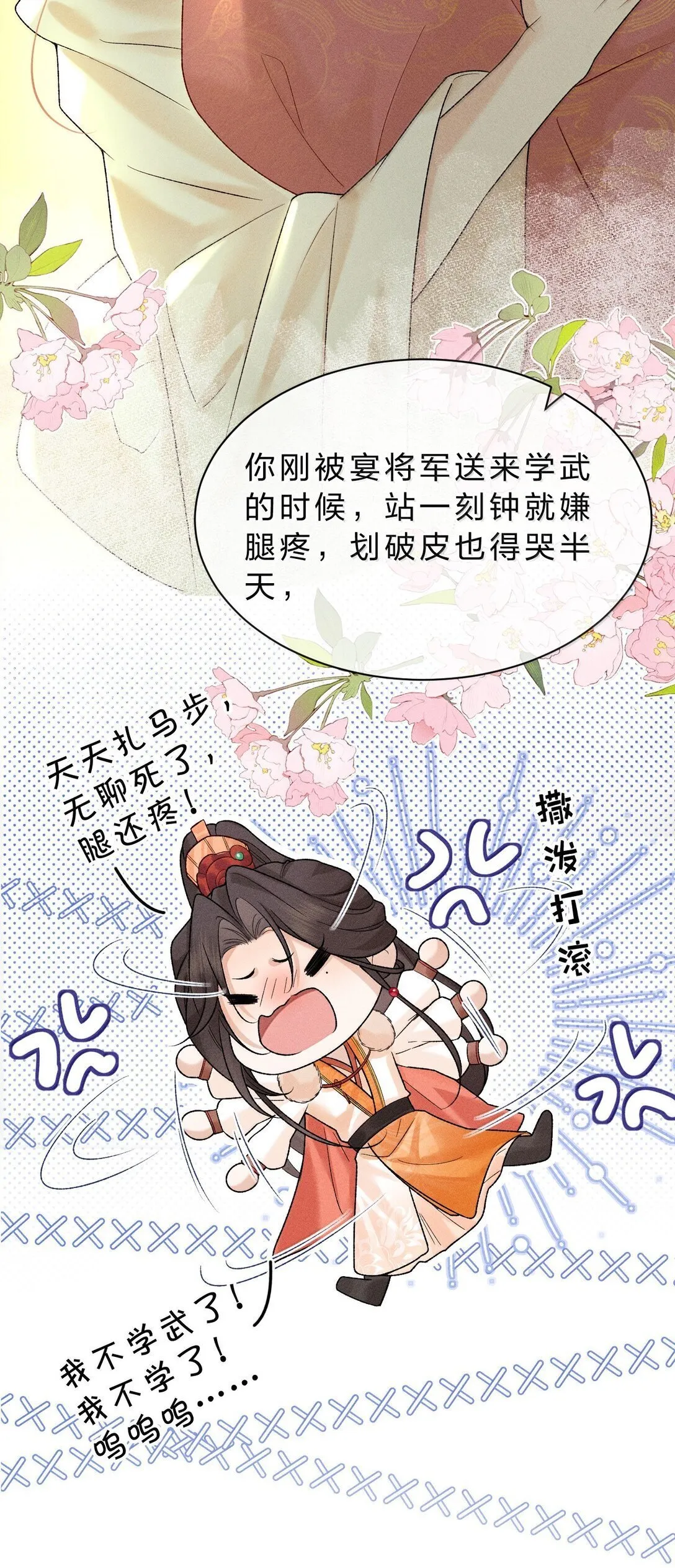 16 狗狗又能有什么坏心思呢？ 第33页