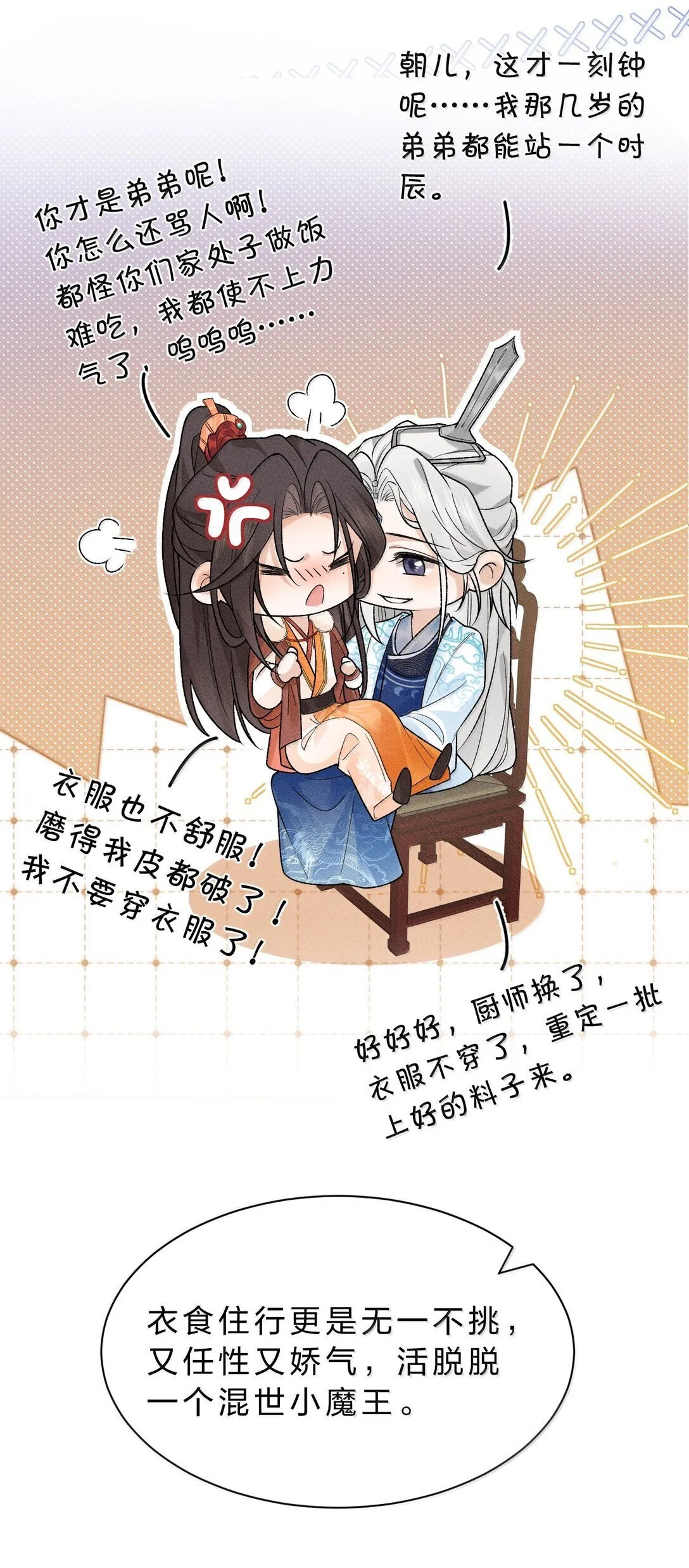 16 狗狗又能有什么坏心思呢？ 第34页