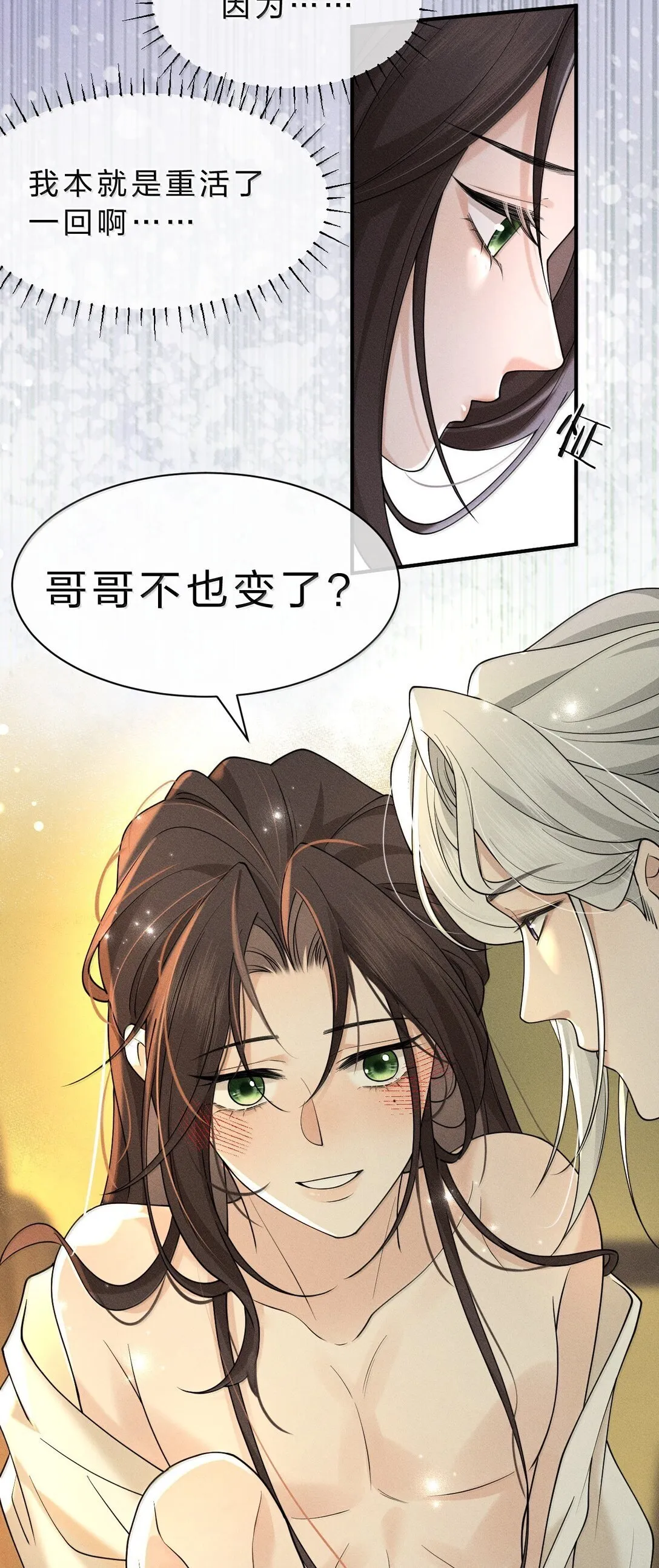 16 狗狗又能有什么坏心思呢？ 第36页