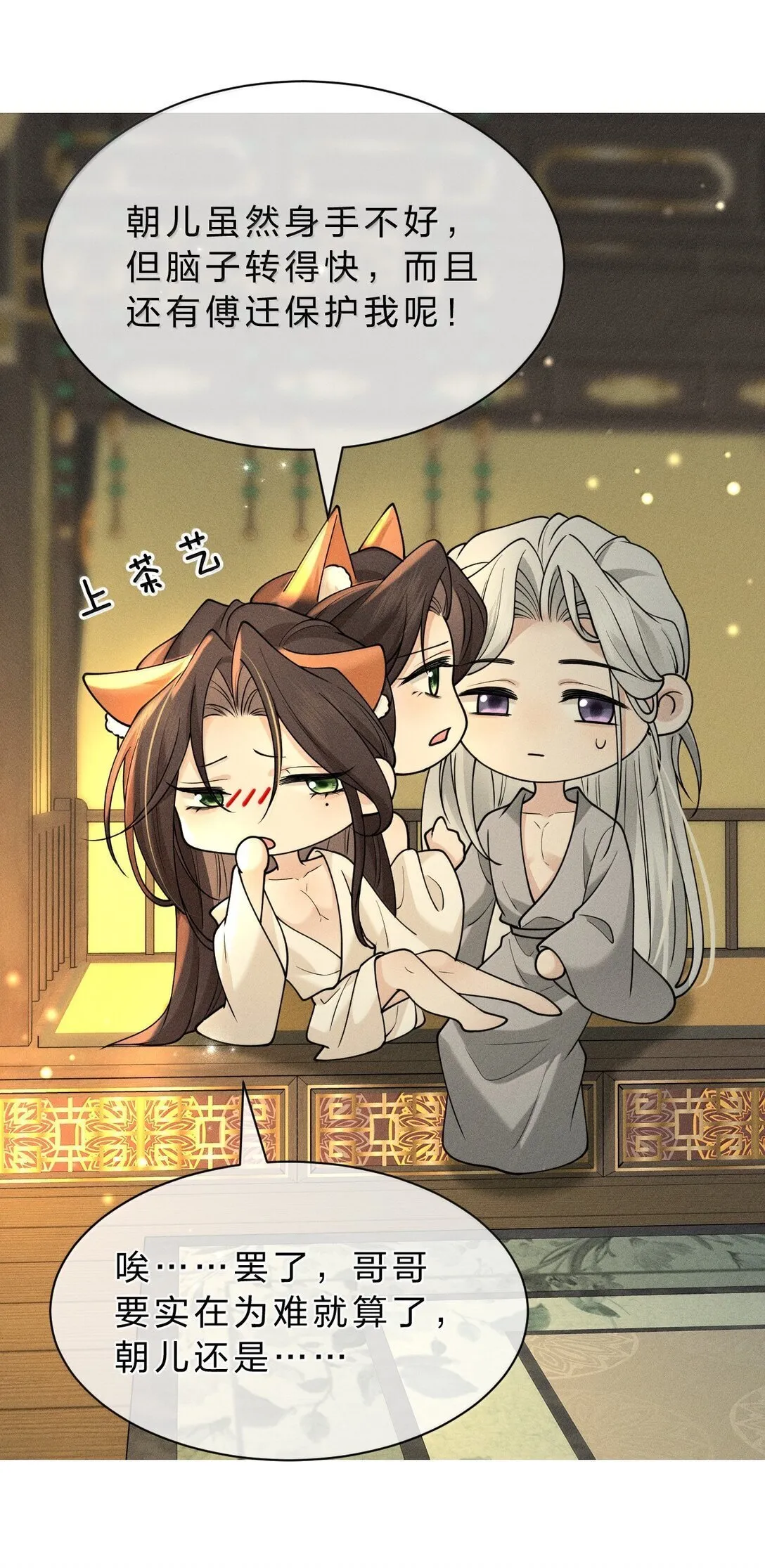 16 狗狗又能有什么坏心思呢？ 第41页