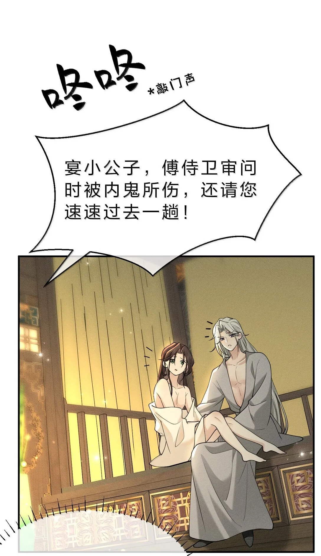 16 狗狗又能有什么坏心思呢？ 第42页