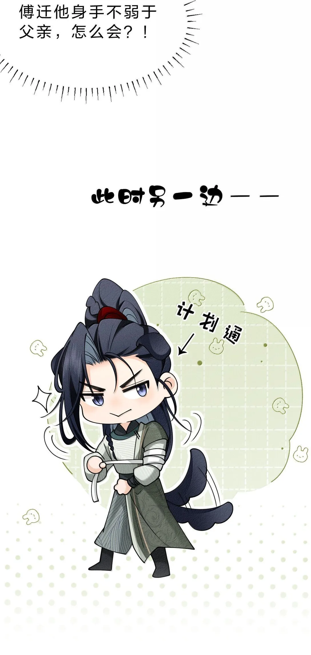 16 狗狗又能有什么坏心思呢？ 第43页