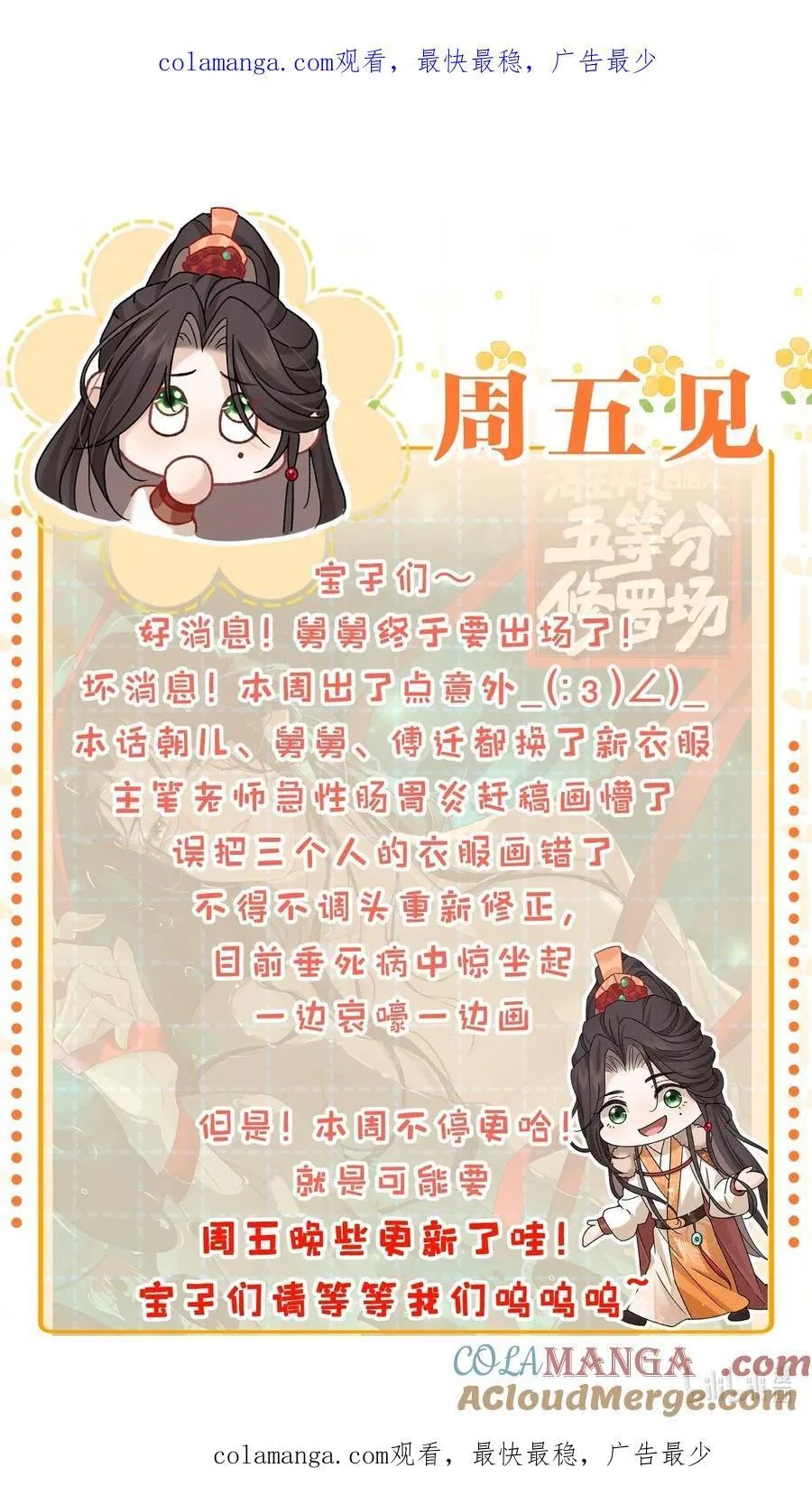 周五见~ 周五见~ 第1页