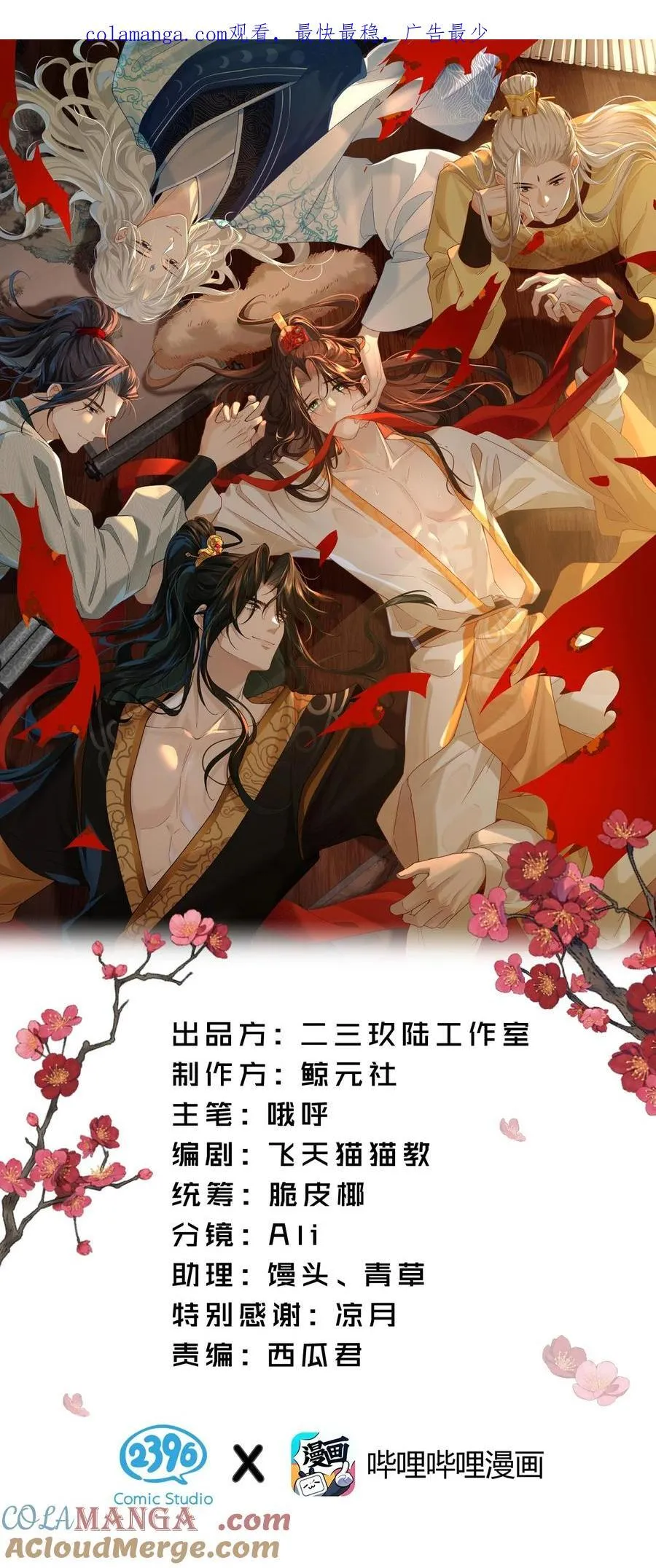 17 坏狗狗是要受惩罚的【内含福利】 第1页