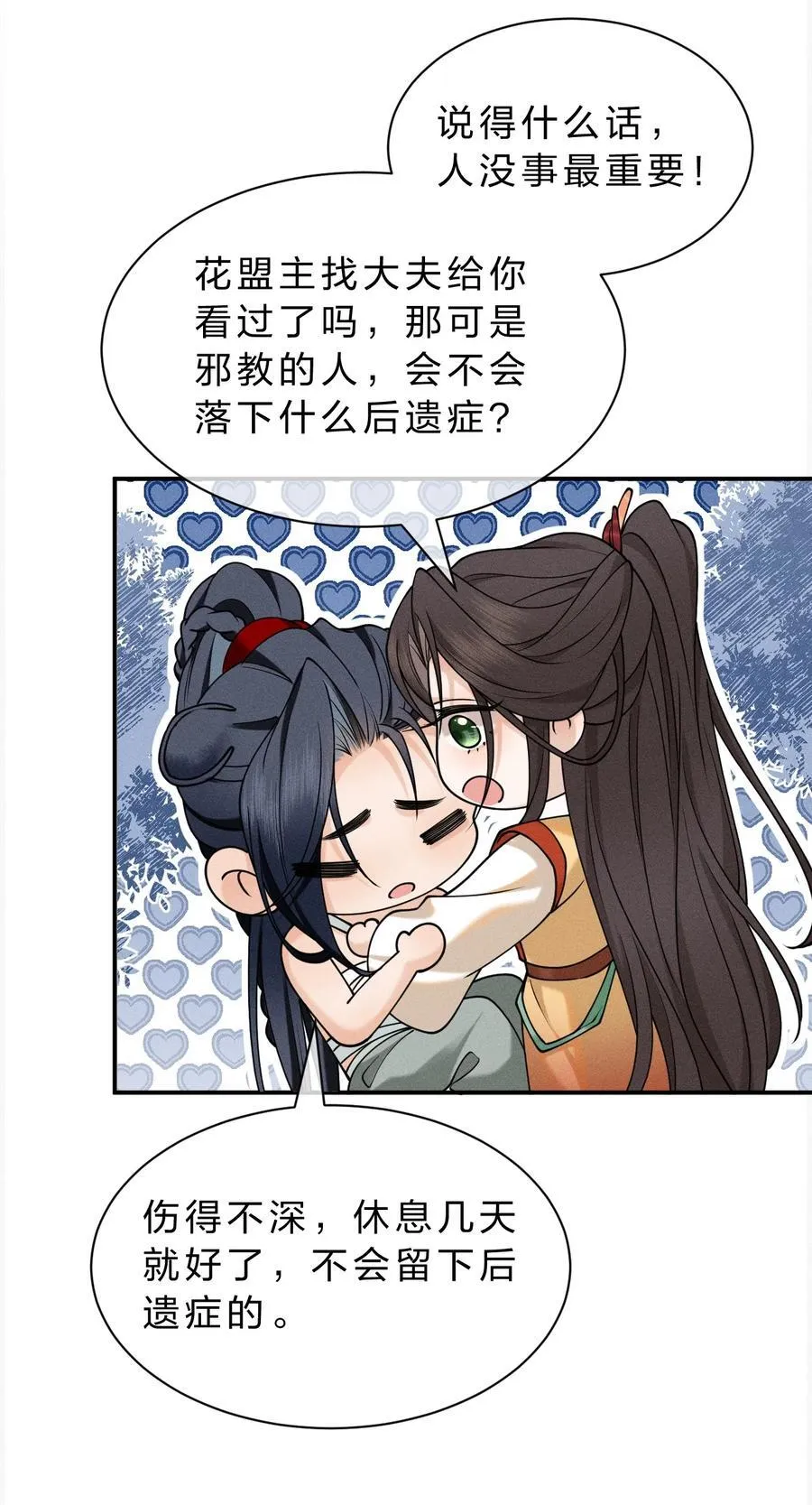 17 坏狗狗是要受惩罚的【内含福利】 第6页