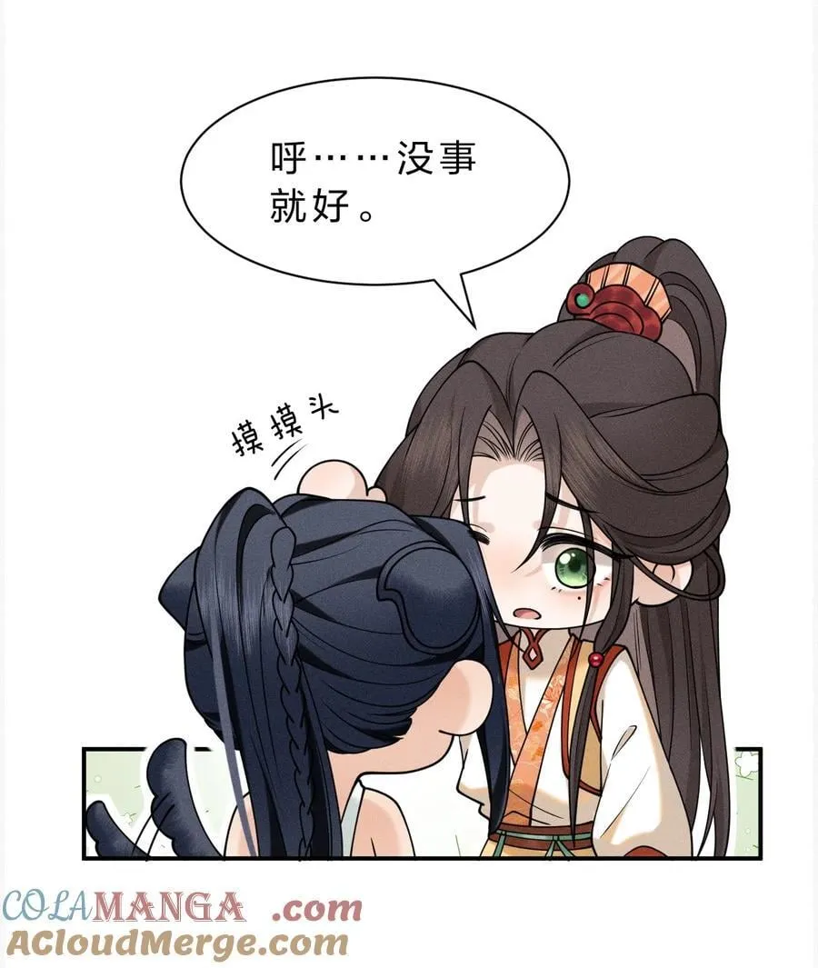 17 坏狗狗是要受惩罚的【内含福利】 第7页