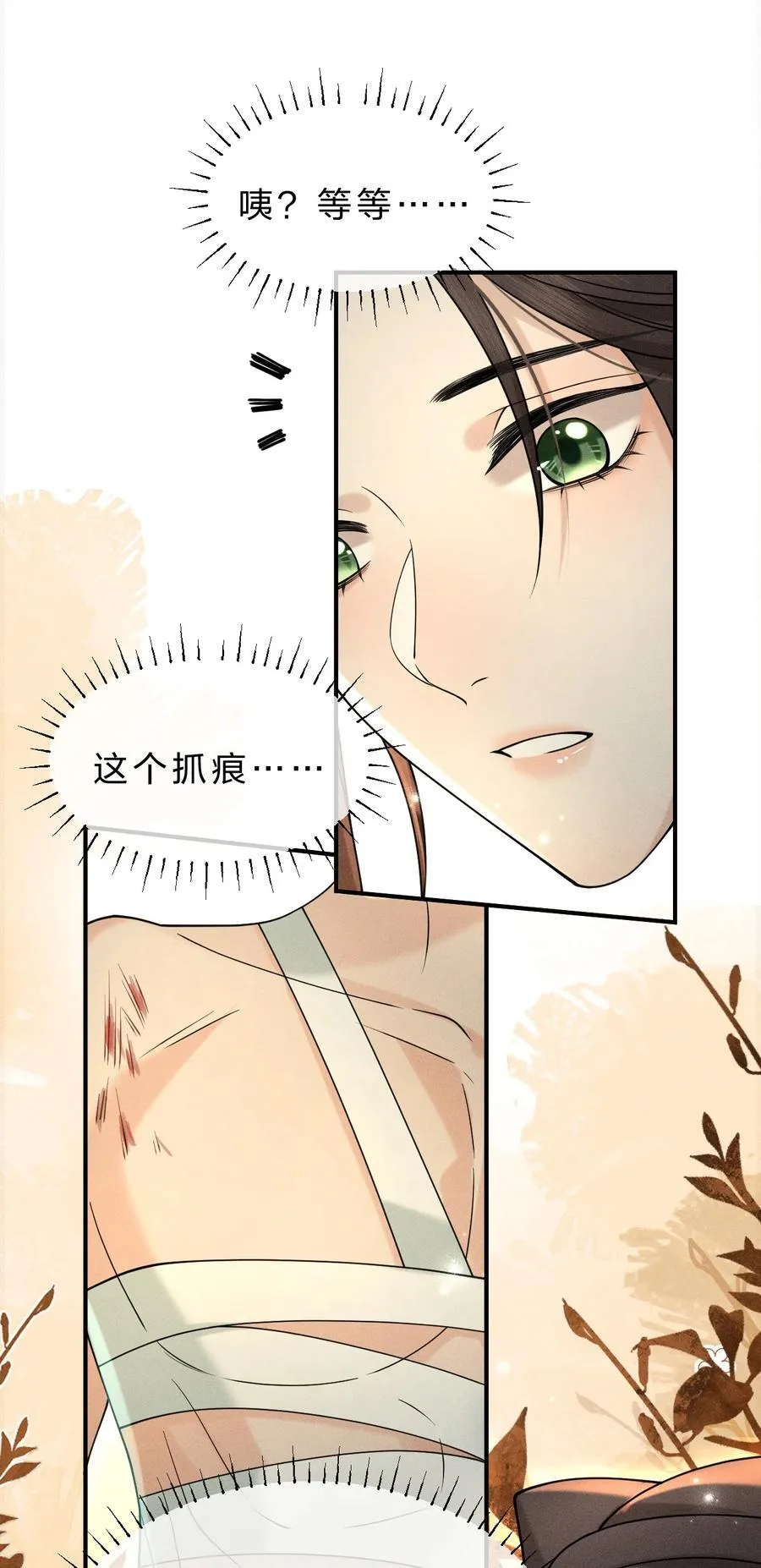 17 坏狗狗是要受惩罚的【内含福利】 第8页