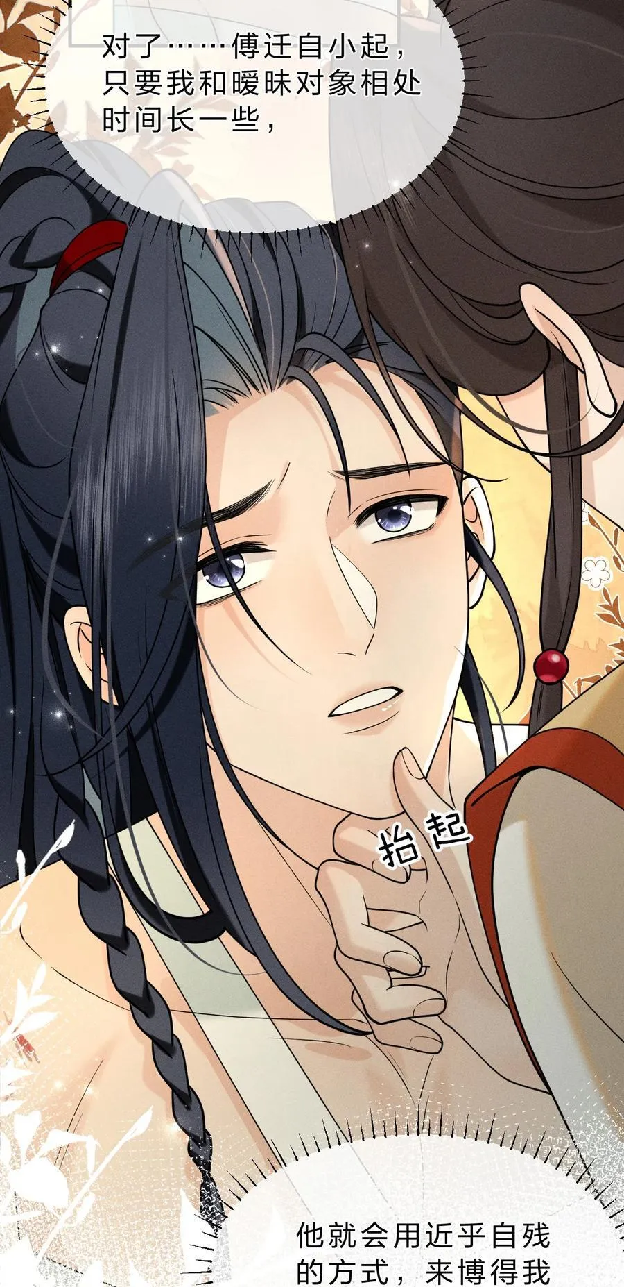 17 坏狗狗是要受惩罚的【内含福利】 第9页