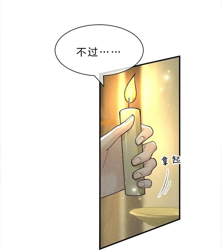 17 坏狗狗是要受惩罚的【内含福利】 第12页